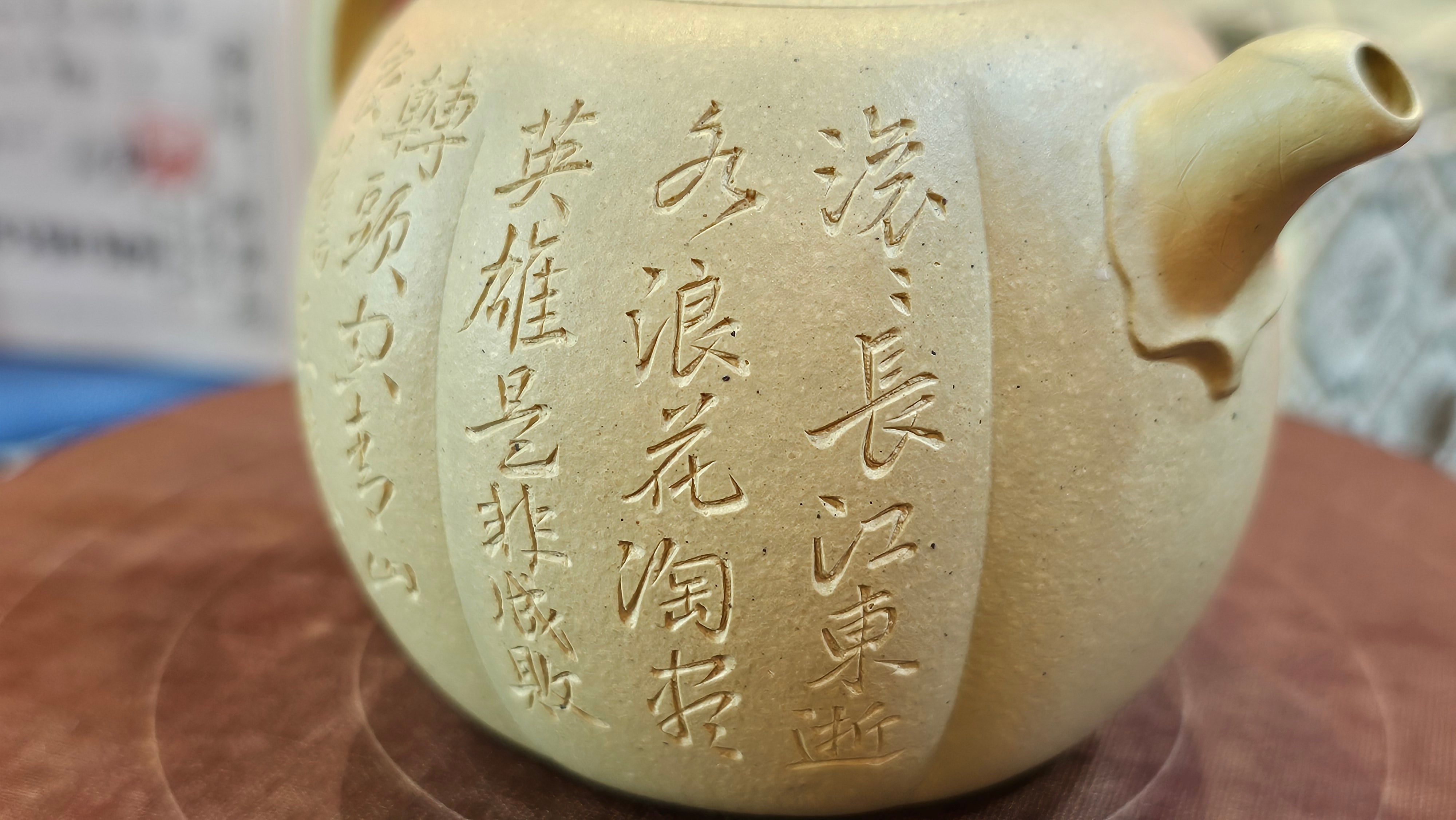 Commissioned work for Mr Tien.N. : ZiSha work "Tian Gua" 210ml, made with Cao Family's 100% BenShan LüNi 本山绿泥, crafted by L4 Assoc Master Artist Zhang Ke 助理工艺美术师, 张轲。Frame 1 with video.