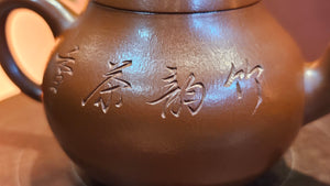 Li Xing 梨形, 171.9ml, Xiao Mei Yao Zhu Ni 小煤窑朱泥, by Craftsman Wang Xing 王兴, Bamboo Engraving by Craftsman Ding Tie Ping 丁铁平 (Artistic Byname 一德).