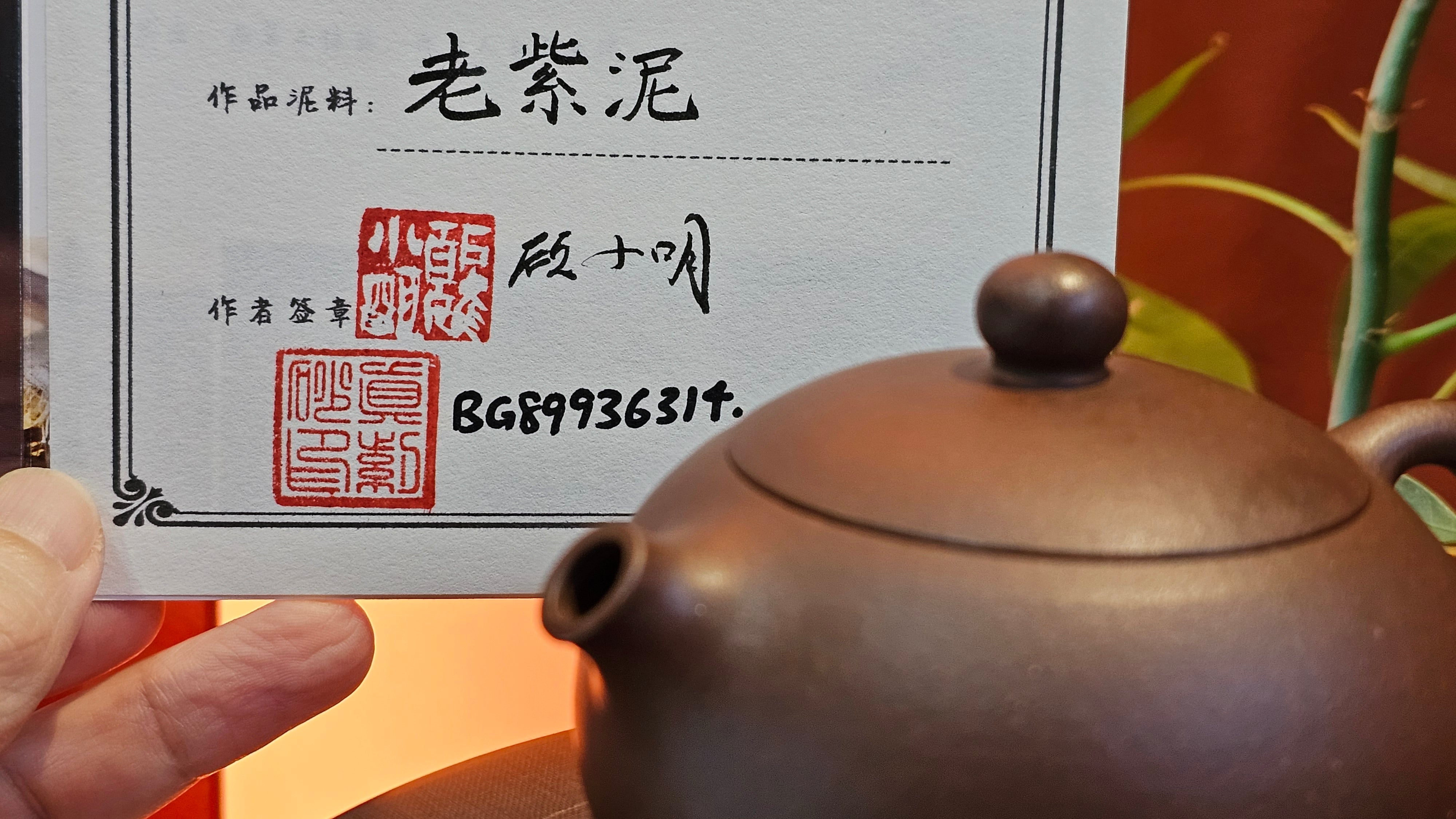 Xi Shi 西施, 156.8ml, Lao Zi Ni 老紫泥, by Craftsman Gu Xiao Ming 顾小明。