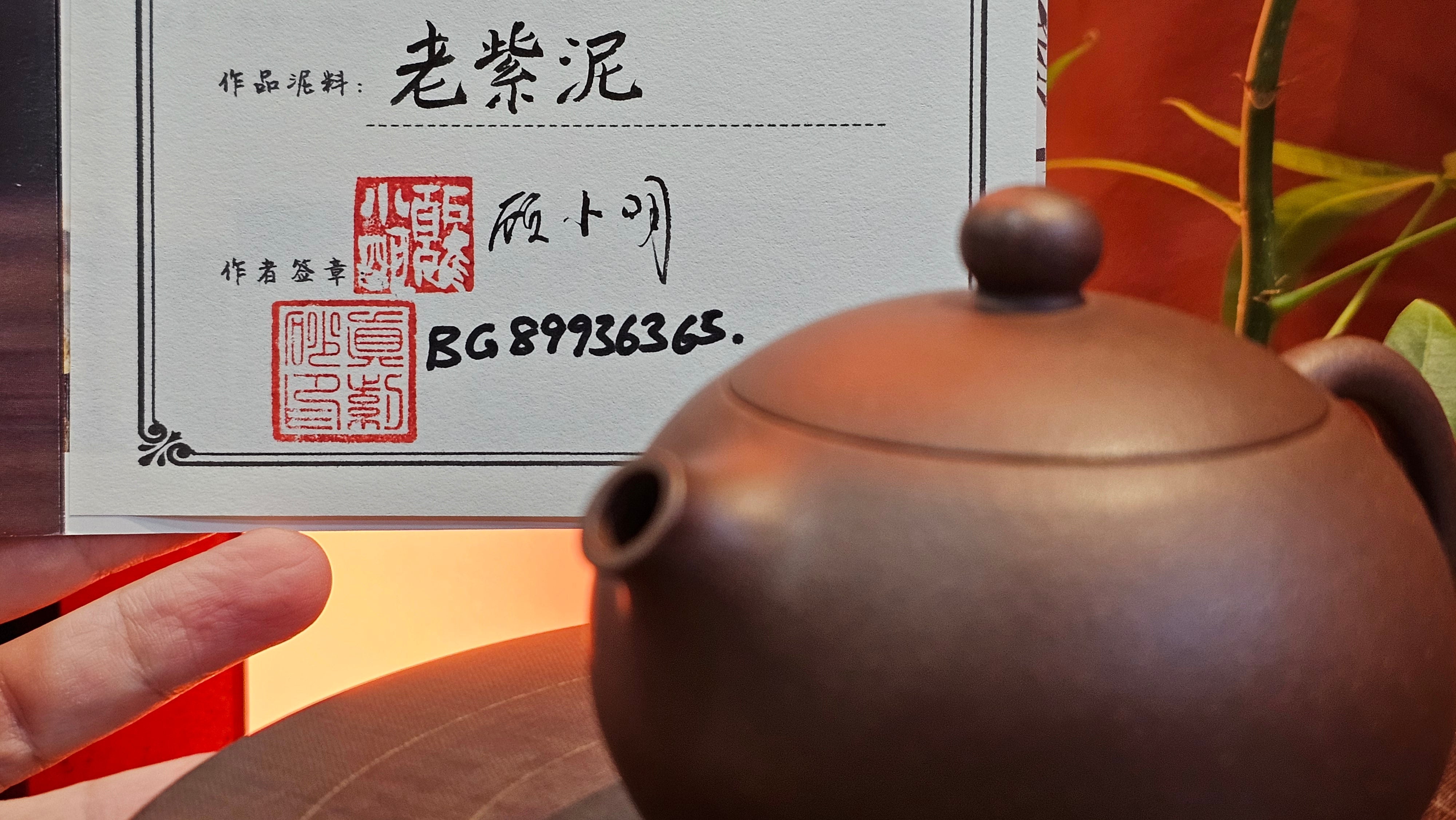 Xi Shi 西施, 155.8ml, Lao Zi Ni 老紫泥, by Craftsman Gu Xiao Ming 顾小明。