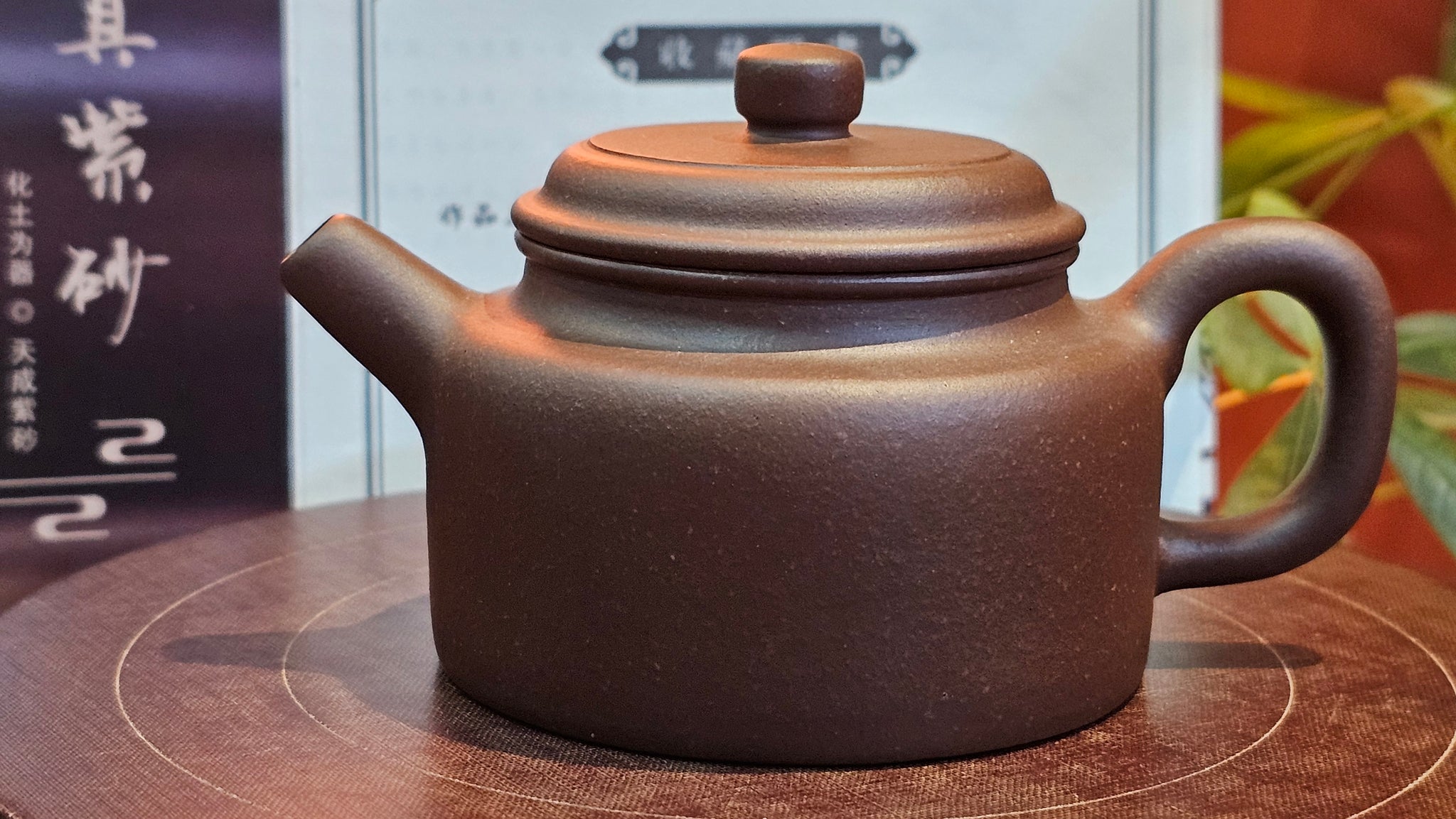 煎茶 紫泥 蓮形 瓶台 瓶敷 在印(HA516) 信楽焼 宗陶苑作 煎茶宝瓶 窯変薄紫 [東山堂煎茶器店 オンライン