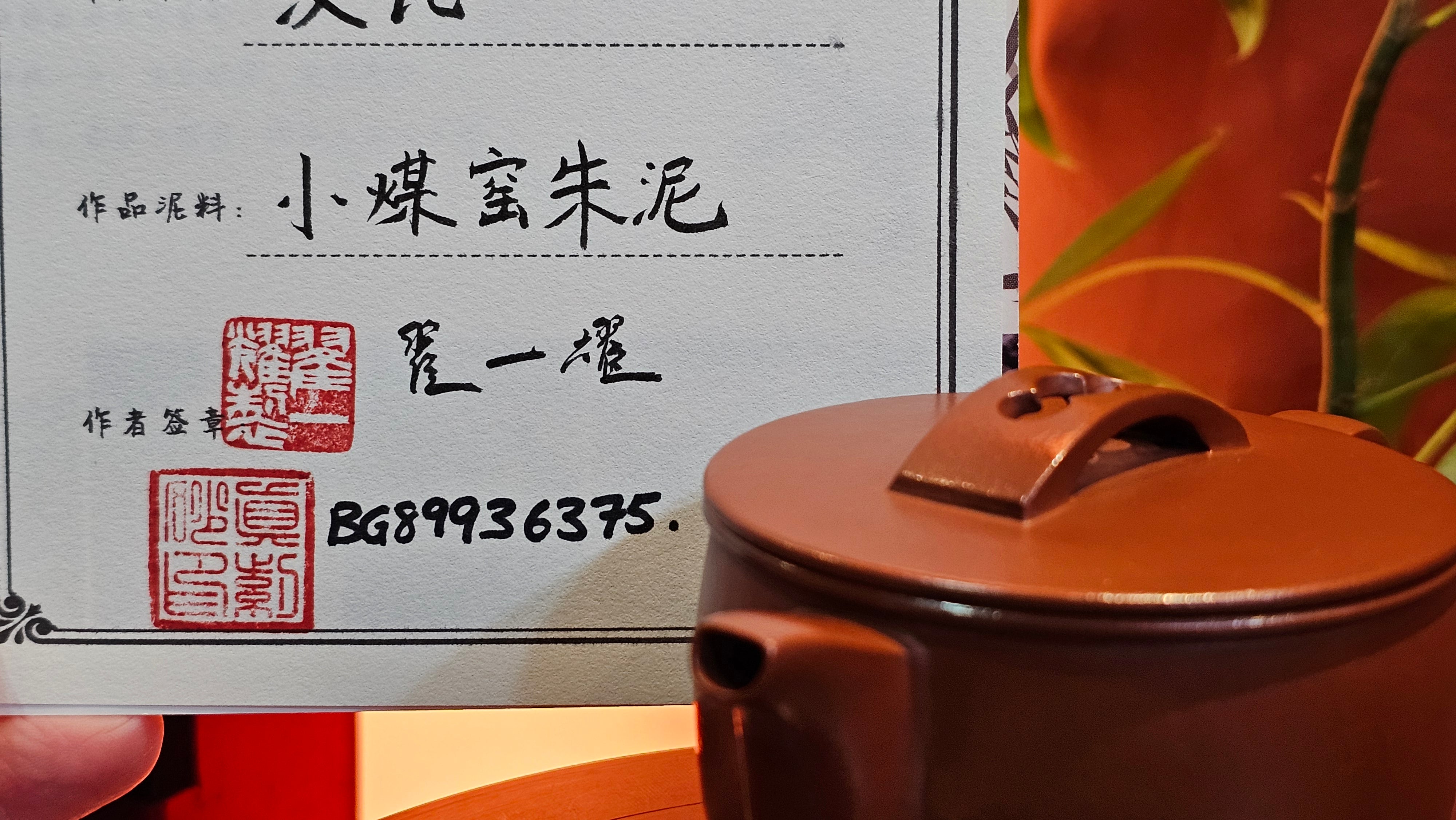 Han Wa 汉瓦, 171.5ml, Xiao Mei Yao Zhu Ni 小煤窑朱泥, by our Collaborative Craftsman Zhai Yi Yao 翟一耀。