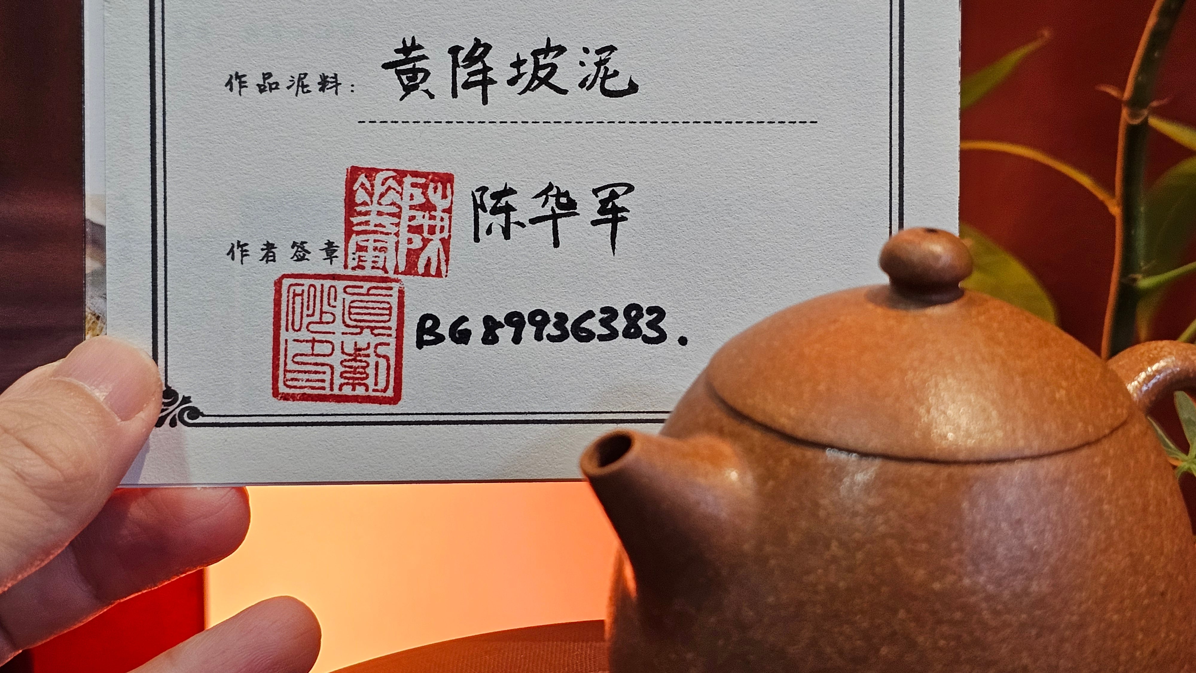 Long Dan 龙蛋 ~"Dragon's Egg", 180.3ml, Huang Jiang Po Ni 黄降坡泥, by our Collaborative Craftsman Chen Hua Jun 陈华军。