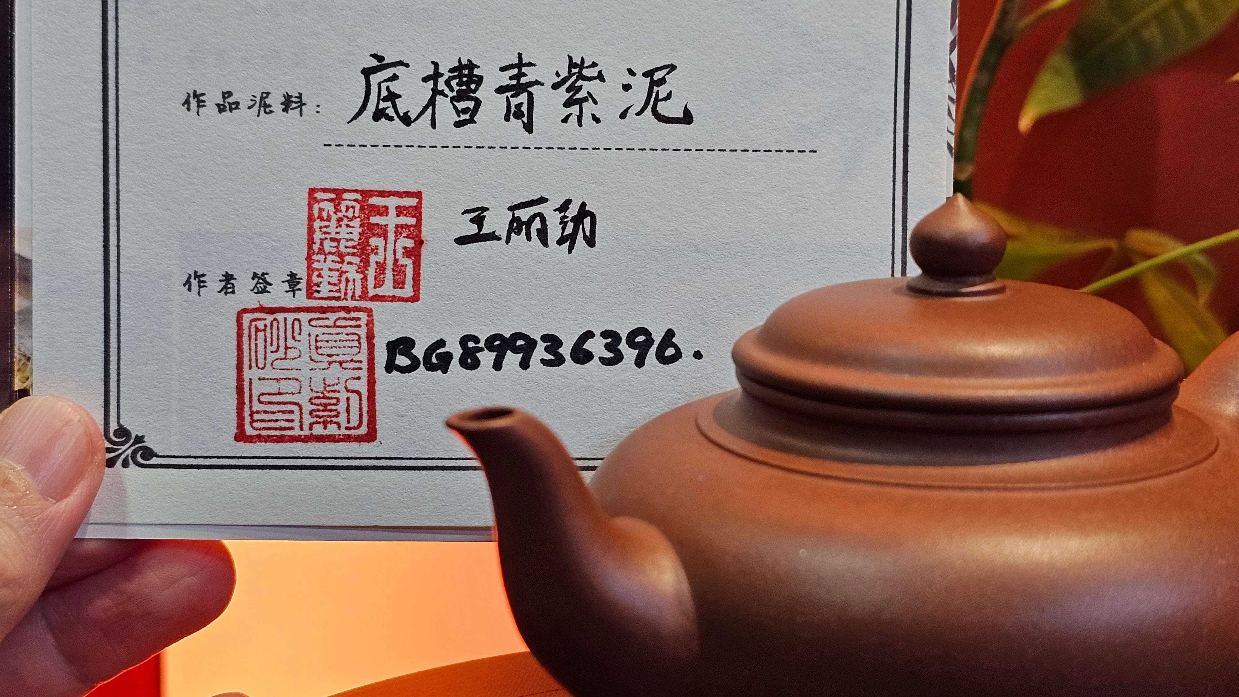 Xiao Ying 笑樱, 223.5ml, Di Cao Qing Zi Ni 底槽青紫泥, by our Collaborative Craftsman Wang Li Qin 王丽勤。