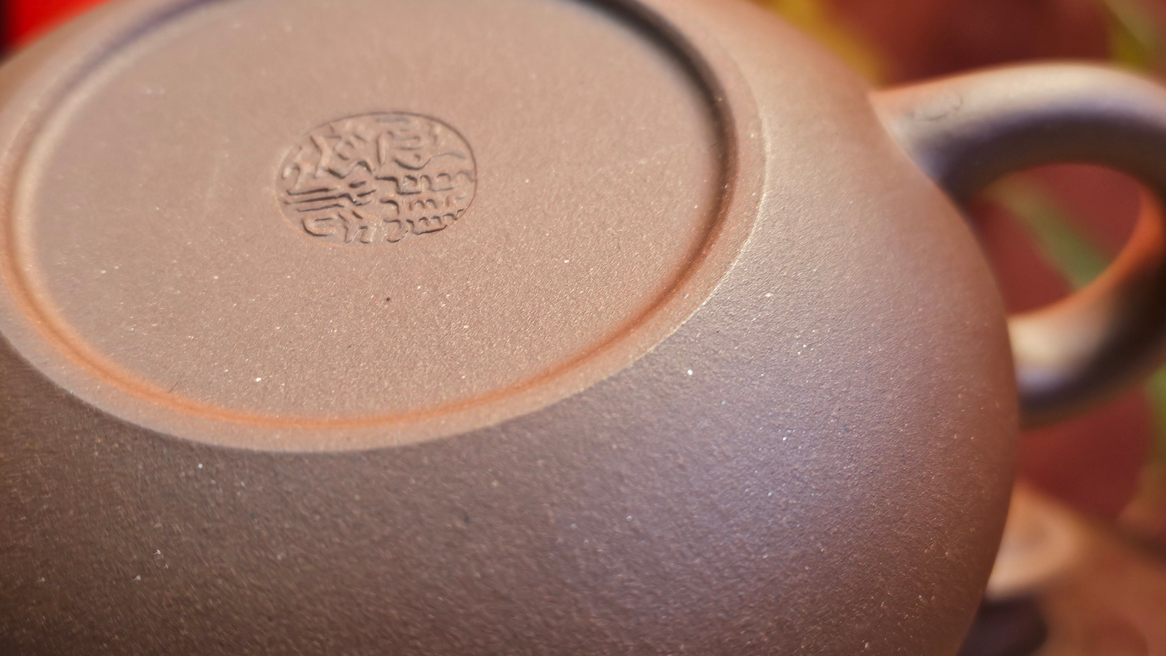 Bian Fu 扁腹, 268.6ml, Di Cao Qing Zi Ni 底槽青紫泥, by our Collaborative Craftsman Chen Fa Chu 陈法初。