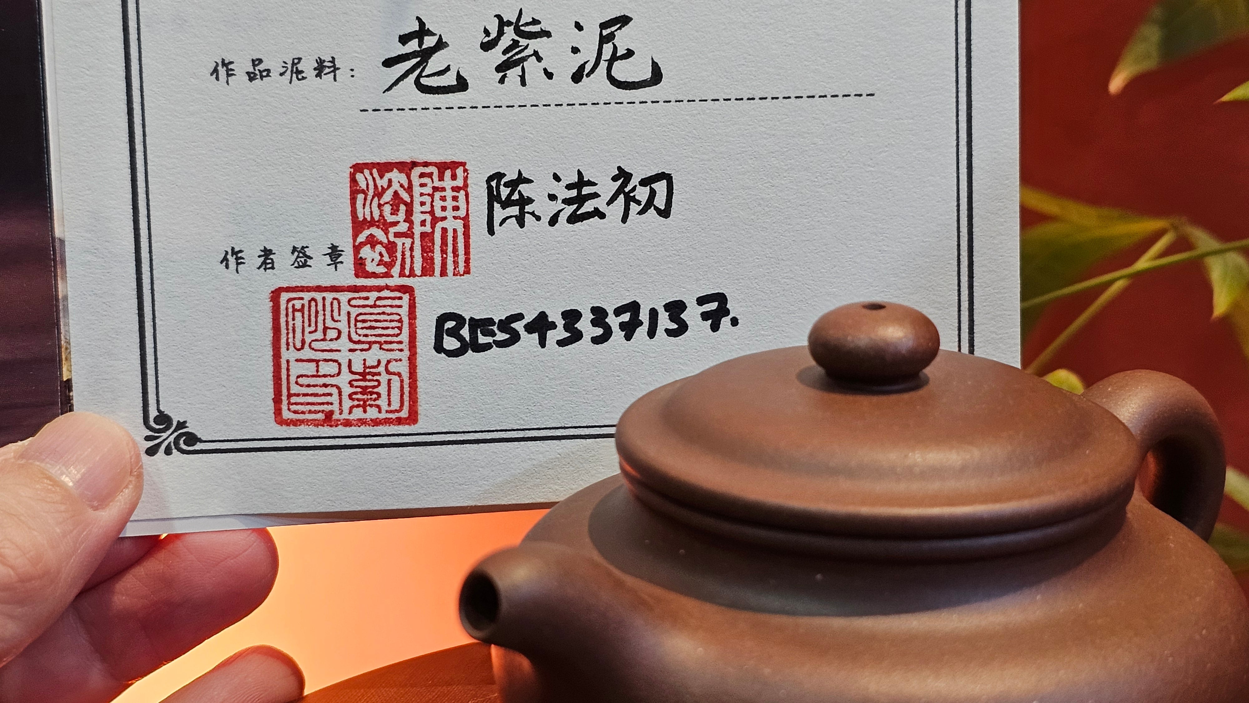 Fang Gu 仿古, 159.5ml, Lao Zi Ni 老紫泥, by our Collaborative Craftsman Chen Fa Chu 陈法初。