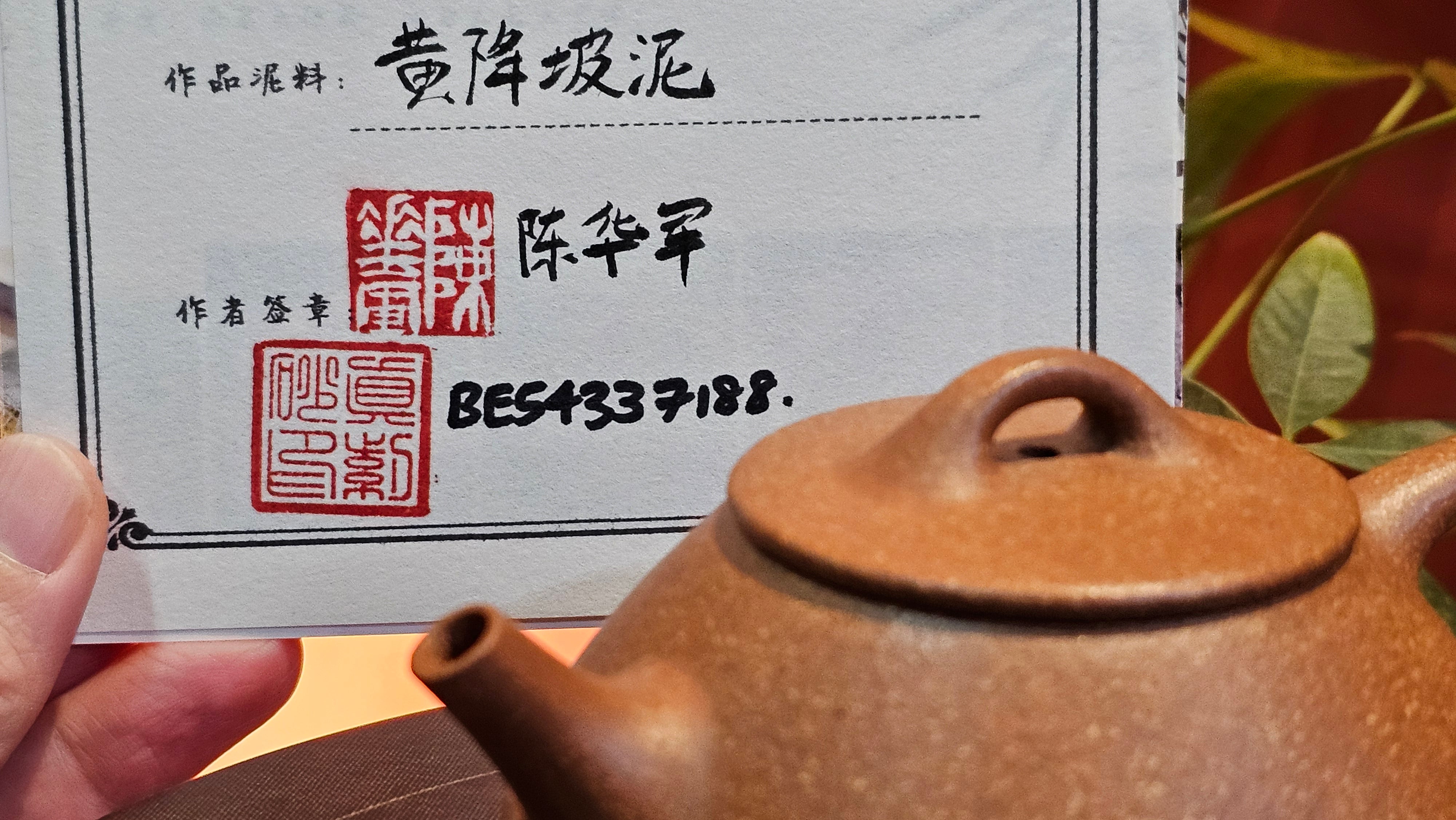 Shi Piao 石瓢, 152.0ml, Ping Gai Shi Piao 平盖石瓢 Huang Jiang Po Ni 黄降坡泥, by our Collaborative Craftsman Chen Hua Jun 陈华军。