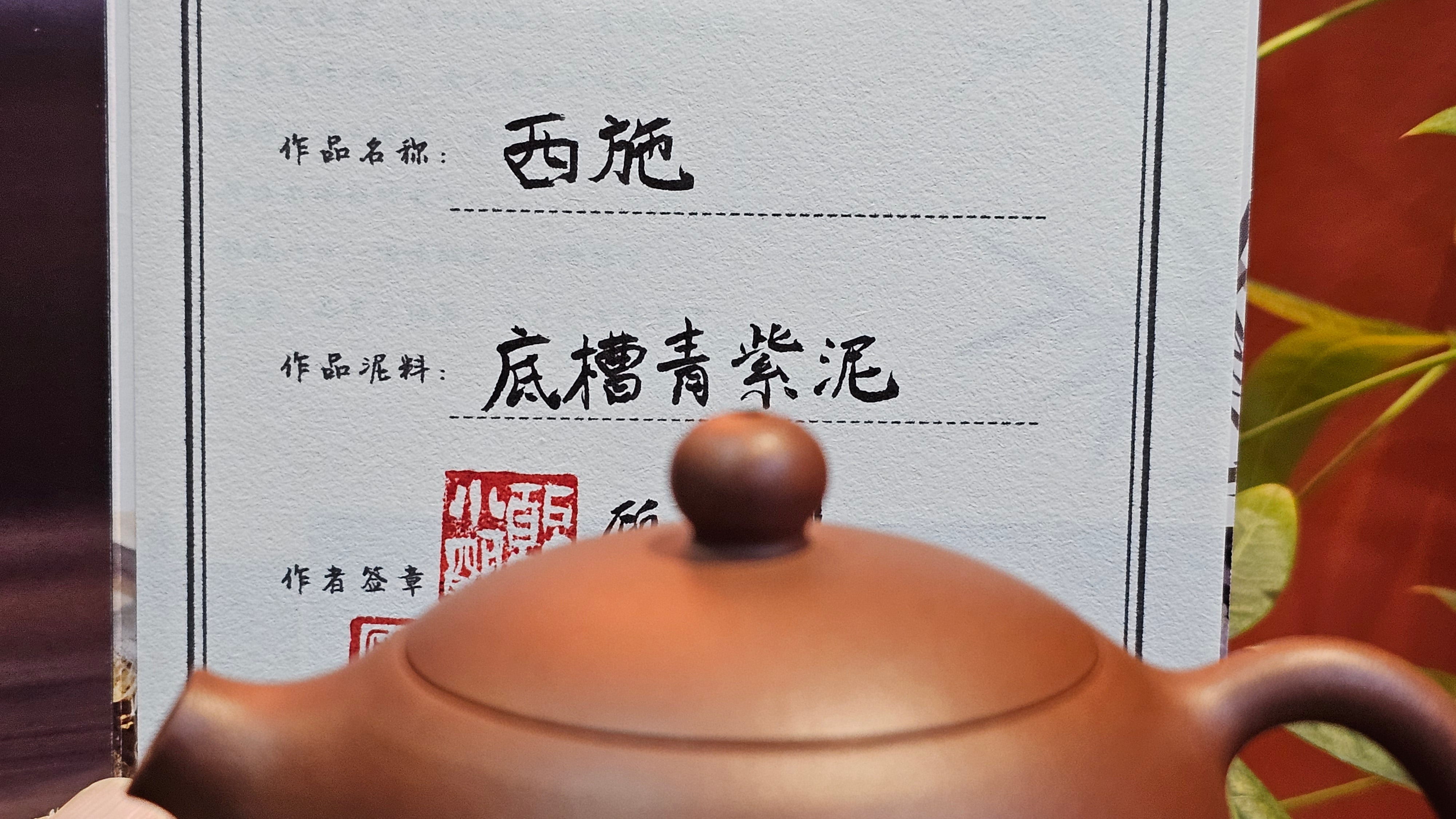 Xi Shi 西施, 171.6ml, Di Cao Qing Zi Ni 底槽青紫泥, by Craftsman Gu Xiao Ming 顾小明。