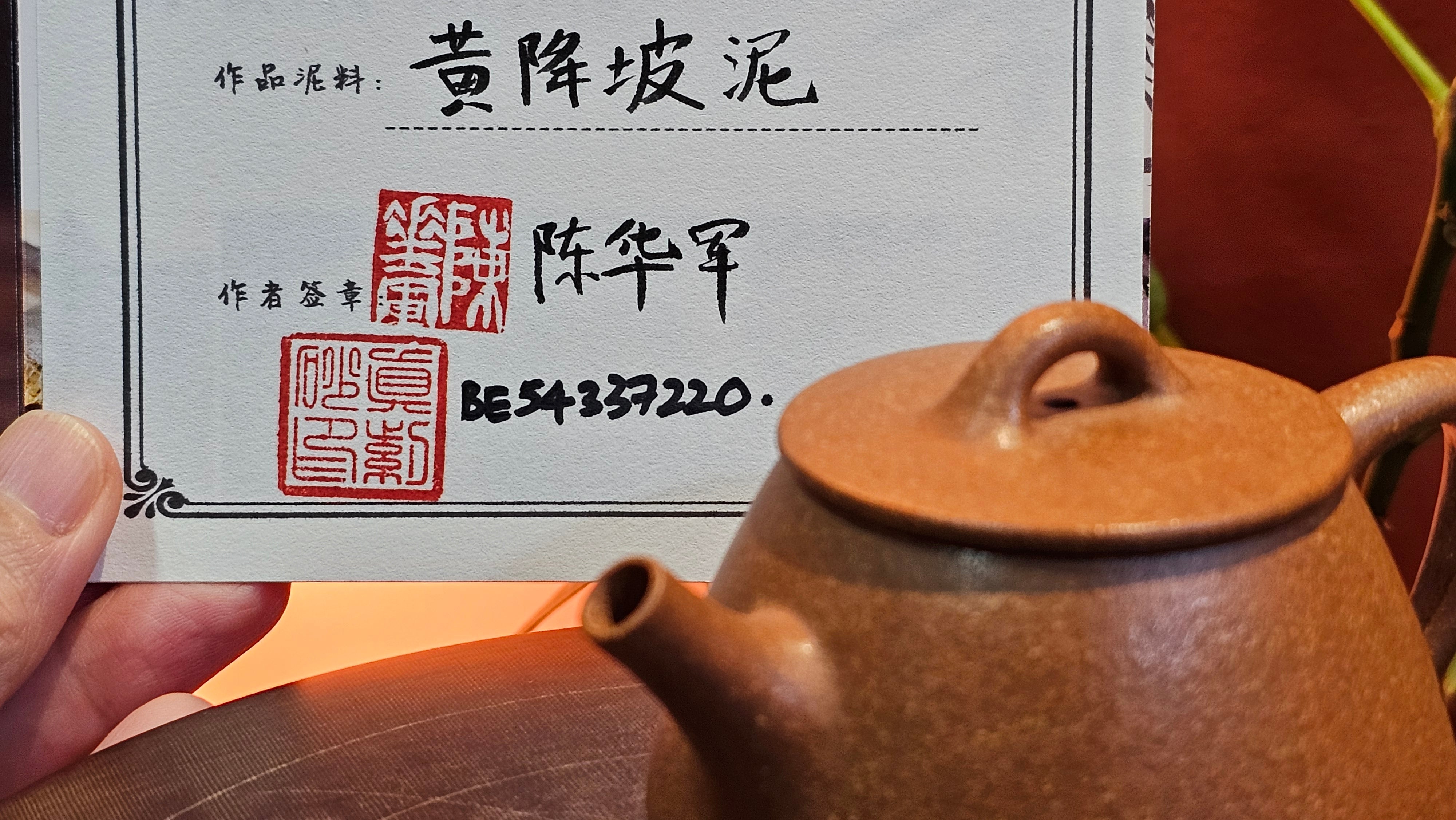 Shi Piao 石瓢 (Gao Shi Piao 高石瓢), 116.3ml, Huang Jiang Po Ni 黄降坡泥, by our Collaborative Craftsman Chen Hua Jun 陈华军 ~ Congratulations to Mr A.D.P, 2357hrs 6th May 2025, Leuven, Belgium 🇧🇪.