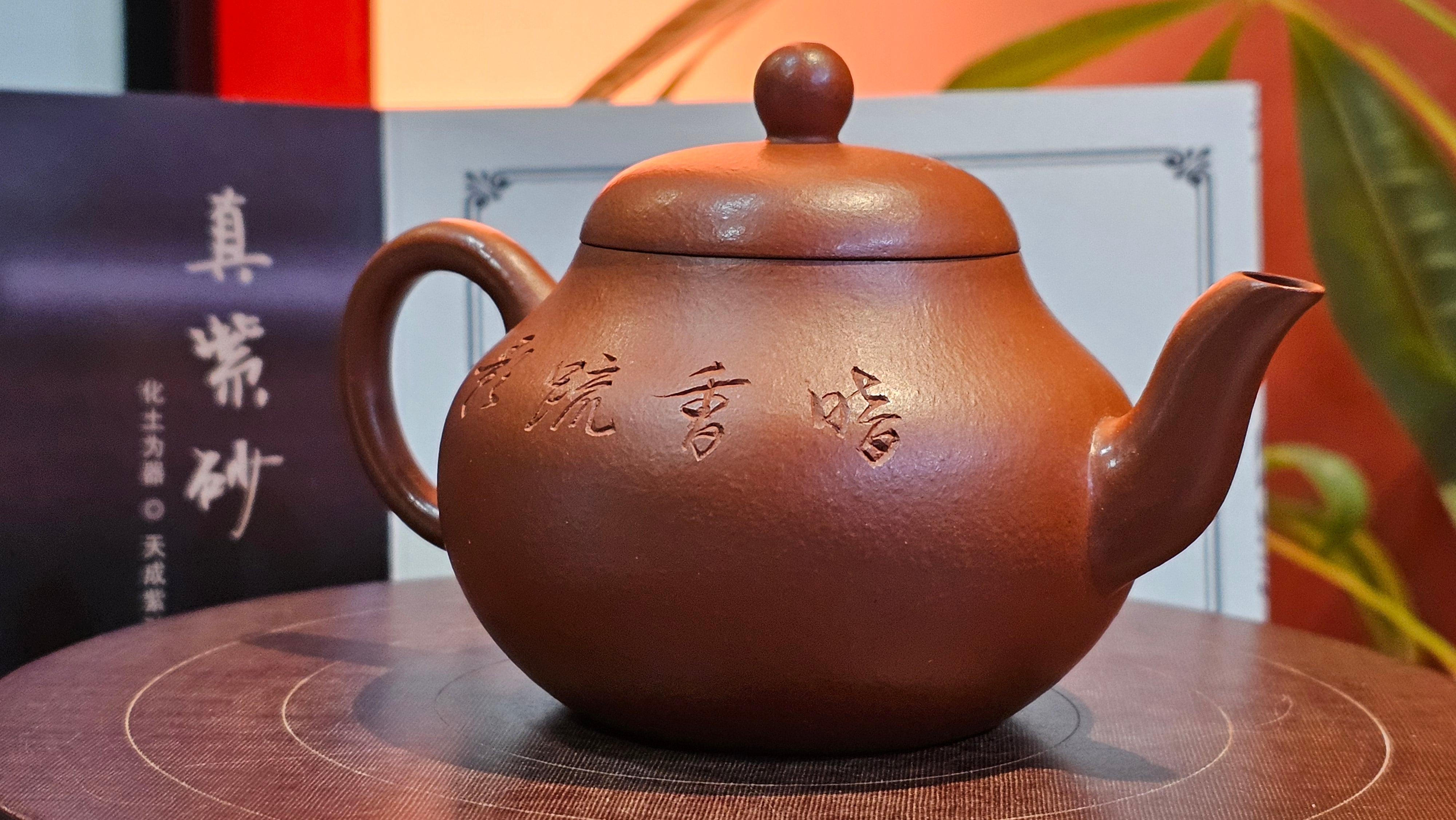 Li Xing 梨形, 171.5ml, Xiao Mei Yao Zhu Ni 小煤窑朱泥 by our Collaborative Craftsman Zhai Yi Yao 翟一耀。Plum Blossoms Engraving 梅花刻绘, 与 "暗香疏影" by Craftsman Yi De Shu 一德书。~ Congratulations to Mr E.P., 1826hrs 10th Apr, Holyoke, MA.