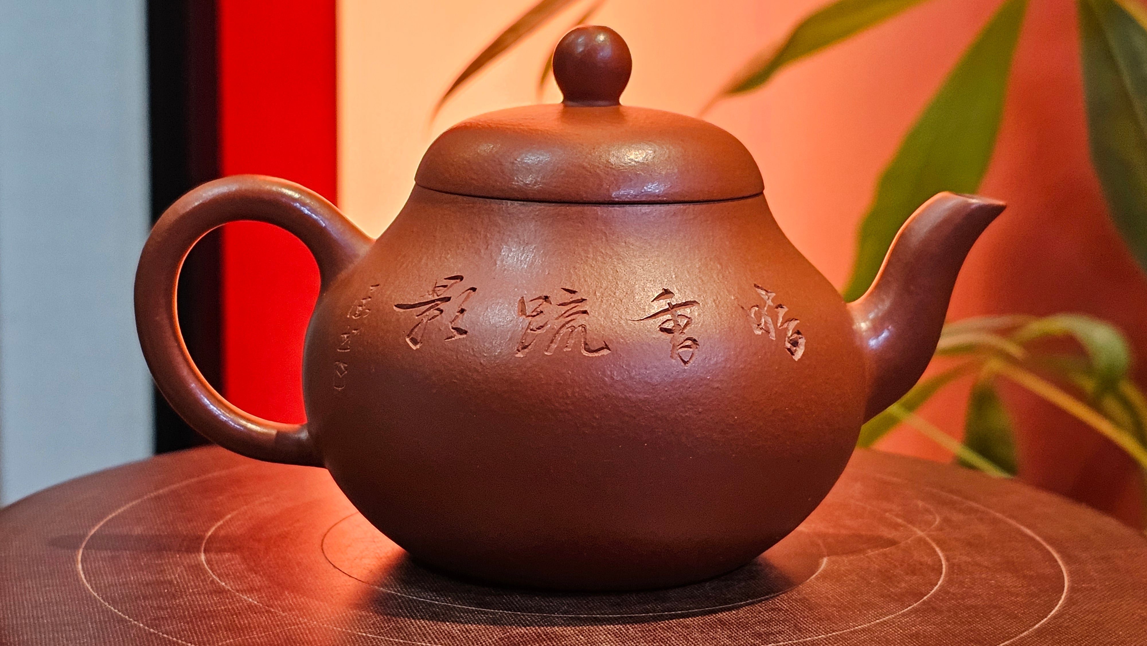 Li Xing 梨形, 171.5ml, Xiao Mei Yao Zhu Ni 小煤窑朱泥 by our Collaborative Craftsman Zhai Yi Yao 翟一耀。Plum Blossoms Engraving 梅花刻绘, 与 "暗香疏影" by Craftsman Yi De Shu 一德书。~ Congratulations to Mr E.P., 1826hrs 10th Apr, Holyoke, MA.