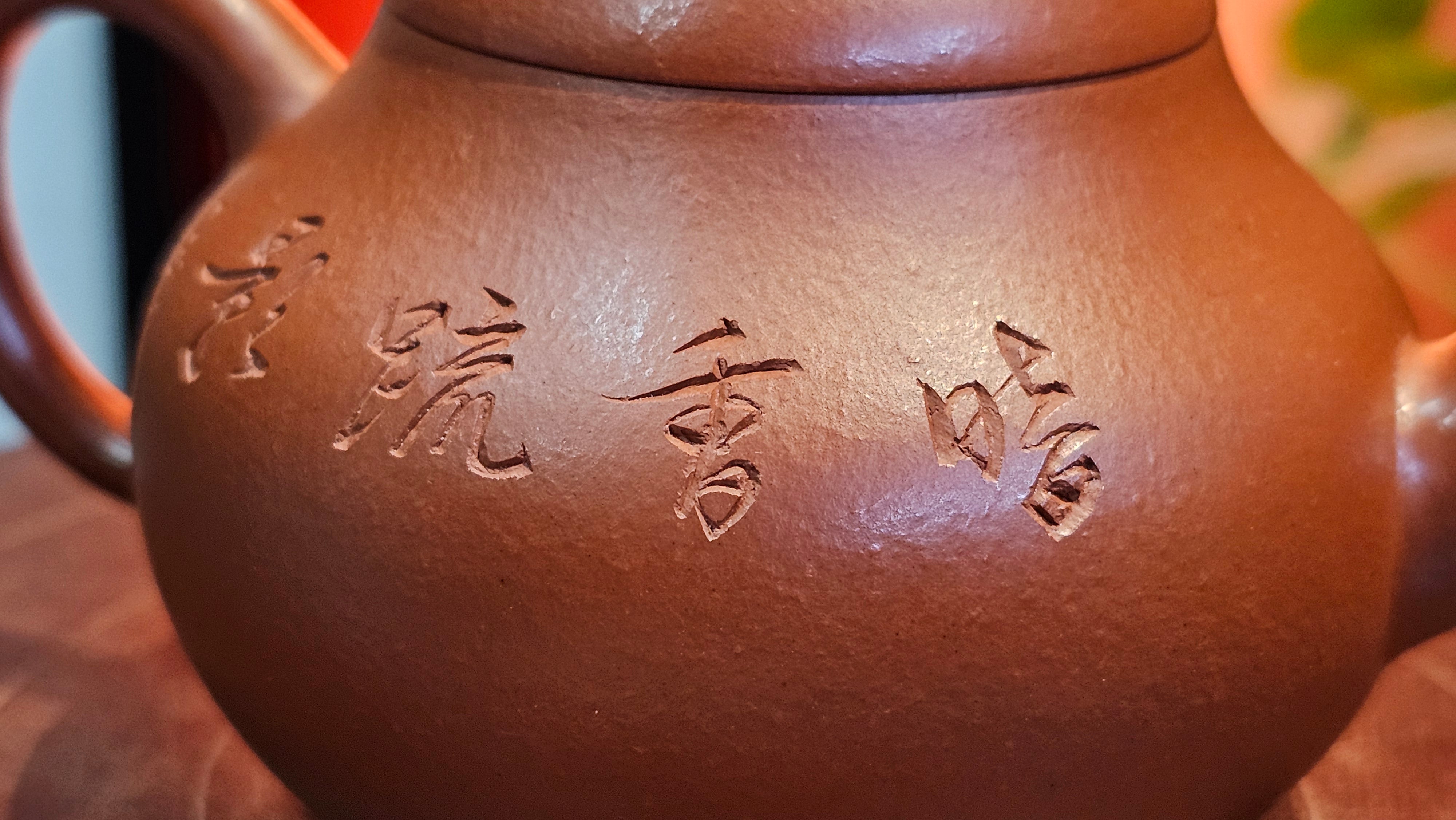 Li Xing 梨形, 171.5ml, Xiao Mei Yao Zhu Ni 小煤窑朱泥 by our Collaborative Craftsman Zhai Yi Yao 翟一耀。Plum Blossoms Engraving 梅花刻绘, 与 "暗香疏影" by Craftsman Yi De Shu 一德书。~ Congratulations to Mr E.P., 1826hrs 10th Apr, Holyoke, MA.