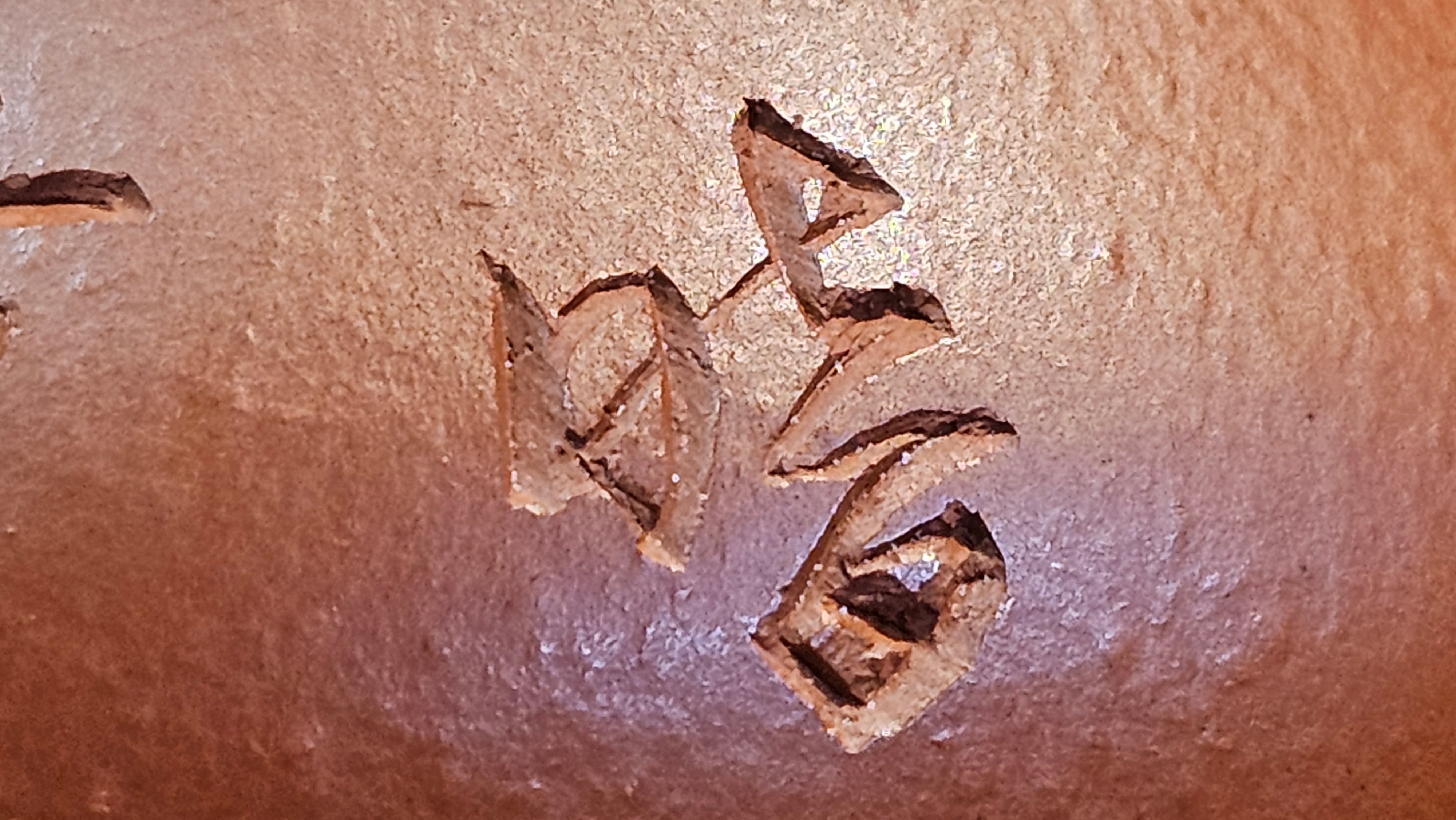 Li Xing 梨形, 171.5ml, Xiao Mei Yao Zhu Ni 小煤窑朱泥 by our Collaborative Craftsman Zhai Yi Yao 翟一耀。Plum Blossoms Engraving 梅花刻绘, 与 "暗香疏影" by Craftsman Yi De Shu 一德书。~ Congratulations to Mr E.P., 1826hrs 10th Apr, Holyoke, MA.