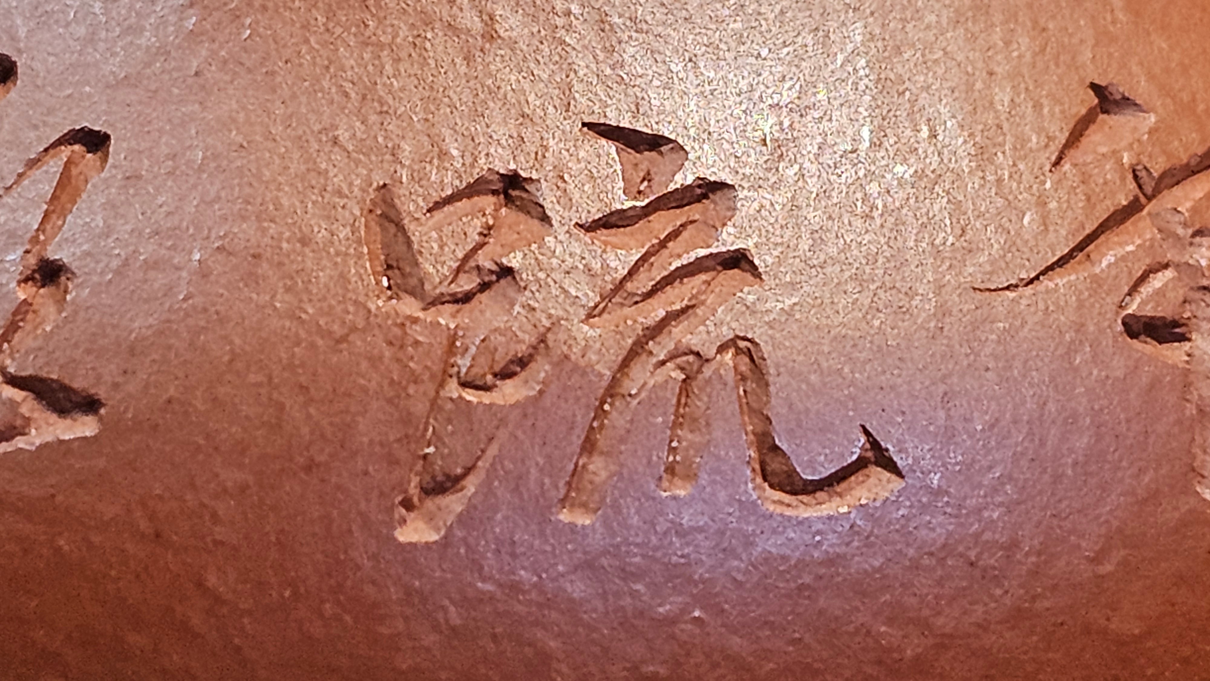 Li Xing 梨形, 171.5ml, Xiao Mei Yao Zhu Ni 小煤窑朱泥 by our Collaborative Craftsman Zhai Yi Yao 翟一耀。Plum Blossoms Engraving 梅花刻绘, 与 "暗香疏影" by Craftsman Yi De Shu 一德书。~ Congratulations to Mr E.P., 1826hrs 10th Apr, Holyoke, MA.