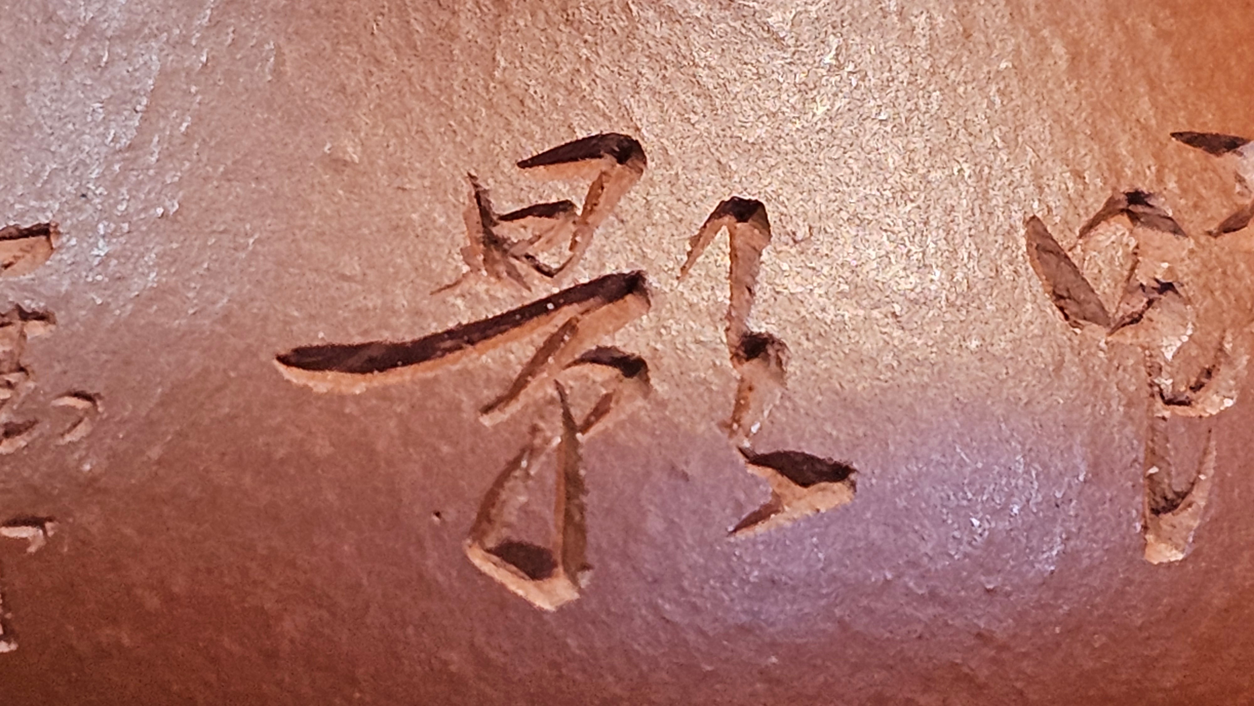 Li Xing 梨形, 171.5ml, Xiao Mei Yao Zhu Ni 小煤窑朱泥 by our Collaborative Craftsman Zhai Yi Yao 翟一耀。Plum Blossoms Engraving 梅花刻绘, 与 "暗香疏影" by Craftsman Yi De Shu 一德书。~ Congratulations to Mr E.P., 1826hrs 10th Apr, Holyoke, MA.
