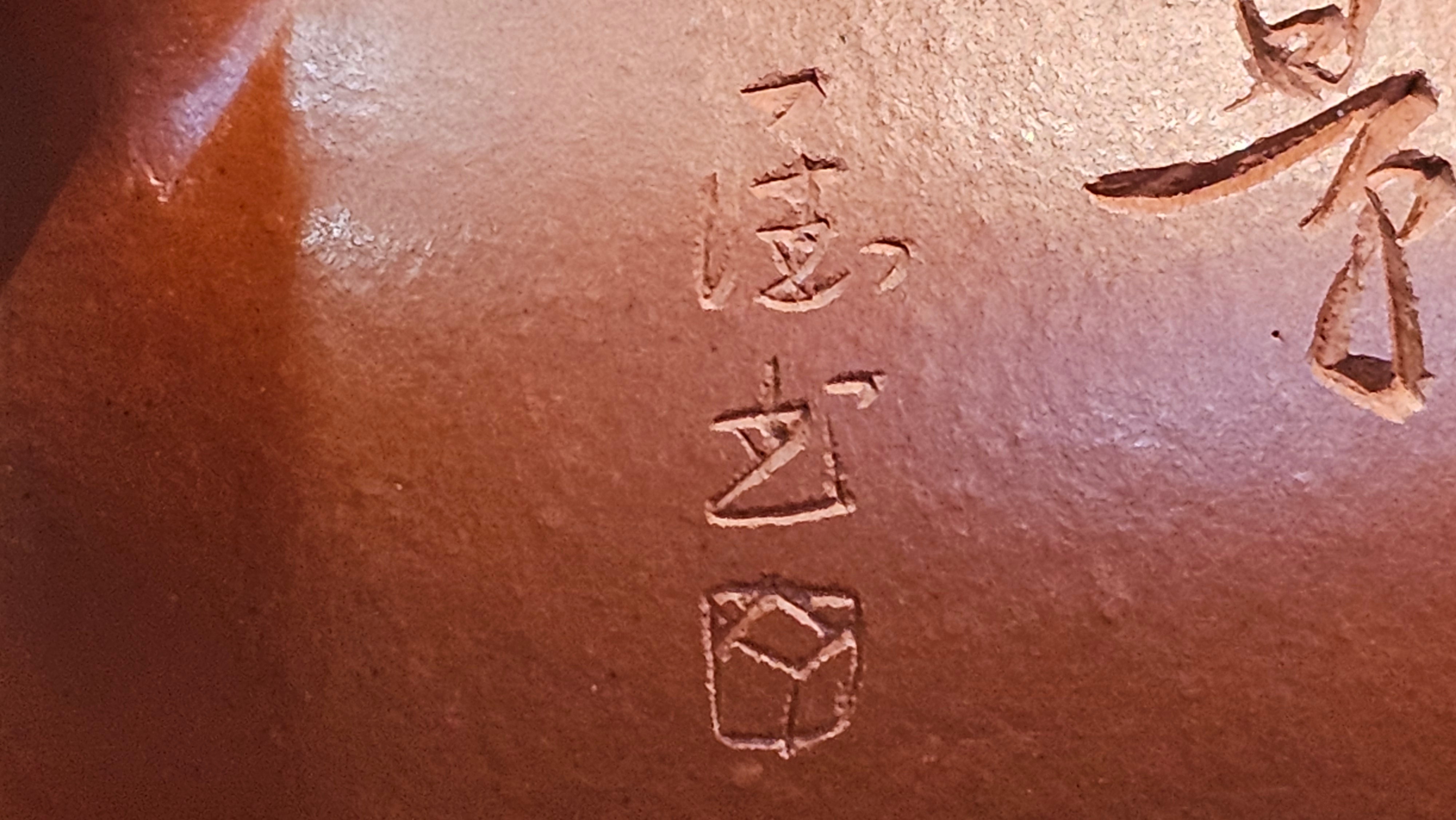 Li Xing 梨形, 171.5ml, Xiao Mei Yao Zhu Ni 小煤窑朱泥 by our Collaborative Craftsman Zhai Yi Yao 翟一耀。Plum Blossoms Engraving 梅花刻绘, 与 "暗香疏影" by Craftsman Yi De Shu 一德书。~ Congratulations to Mr E.P., 1826hrs 10th Apr, Holyoke, MA.