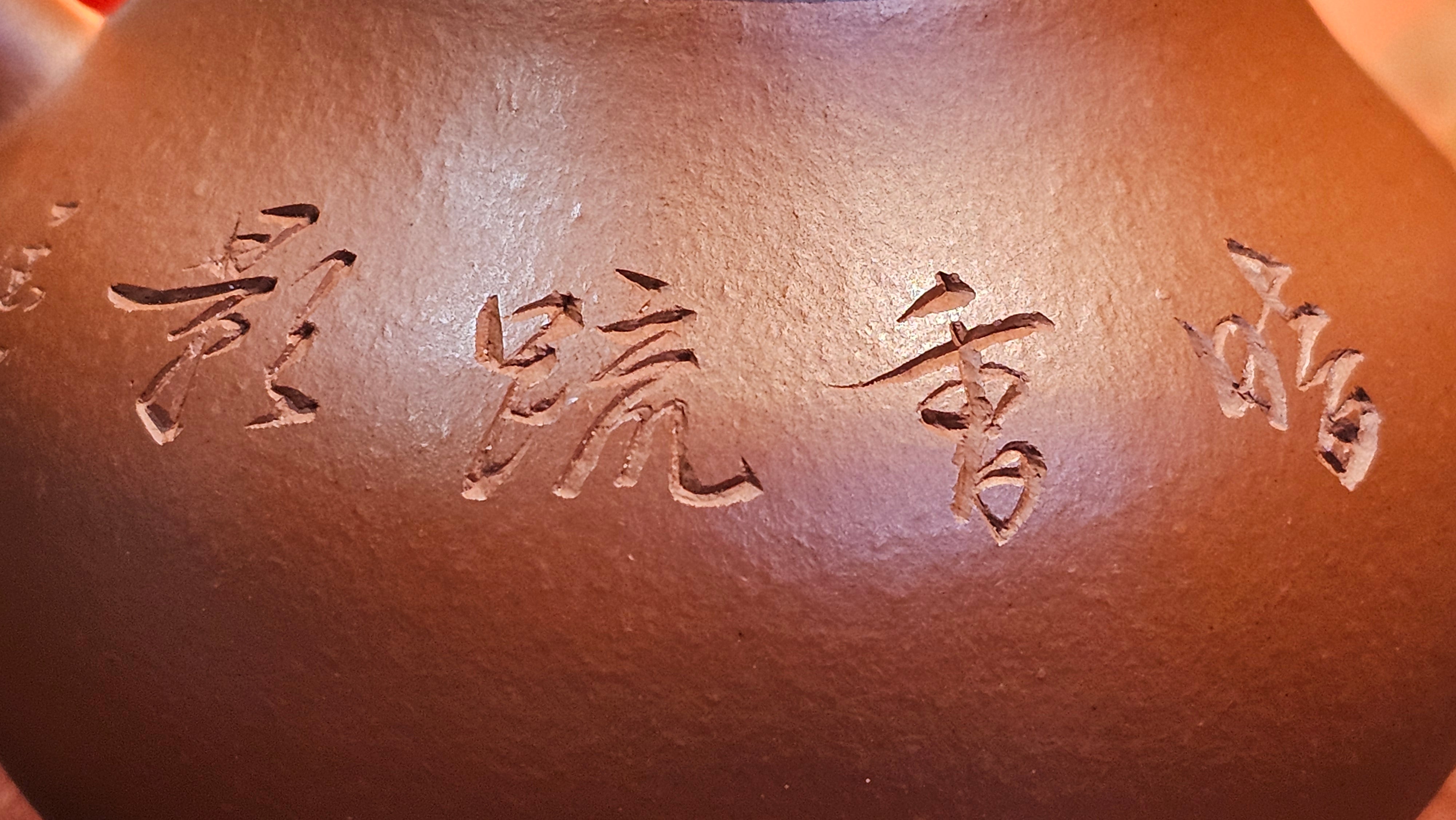 Li Xing 梨形, 171.5ml, Xiao Mei Yao Zhu Ni 小煤窑朱泥 by our Collaborative Craftsman Zhai Yi Yao 翟一耀。Plum Blossoms Engraving 梅花刻绘, 与 "暗香疏影" by Craftsman Yi De Shu 一德书。~ Congratulations to Mr E.P., 1826hrs 10th Apr, Holyoke, MA.