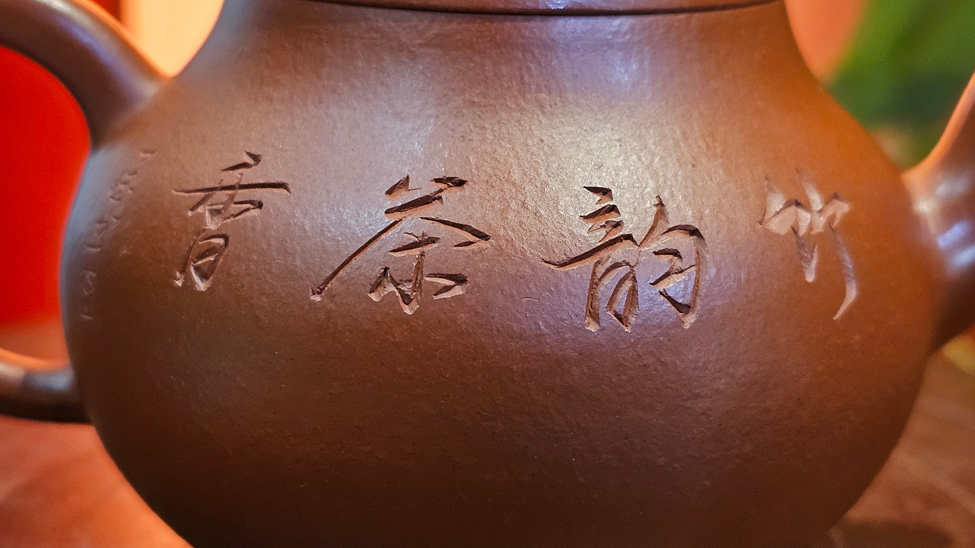 Li Xing 梨形, 166.5ml, Xiao Mei Yao Zhu Ni 小煤窑朱泥 by our Collaborative Craftsman Zhai Yi Yao 翟一耀。"竹韵茶香", 竹刻绘, Engraving of Bamboos and Calligraphy, by Craftsman Yi De Shu 一德书 ~ Congratulations to Mr R.V., 1054hrs 12th Apr, Garden Grove, CA.