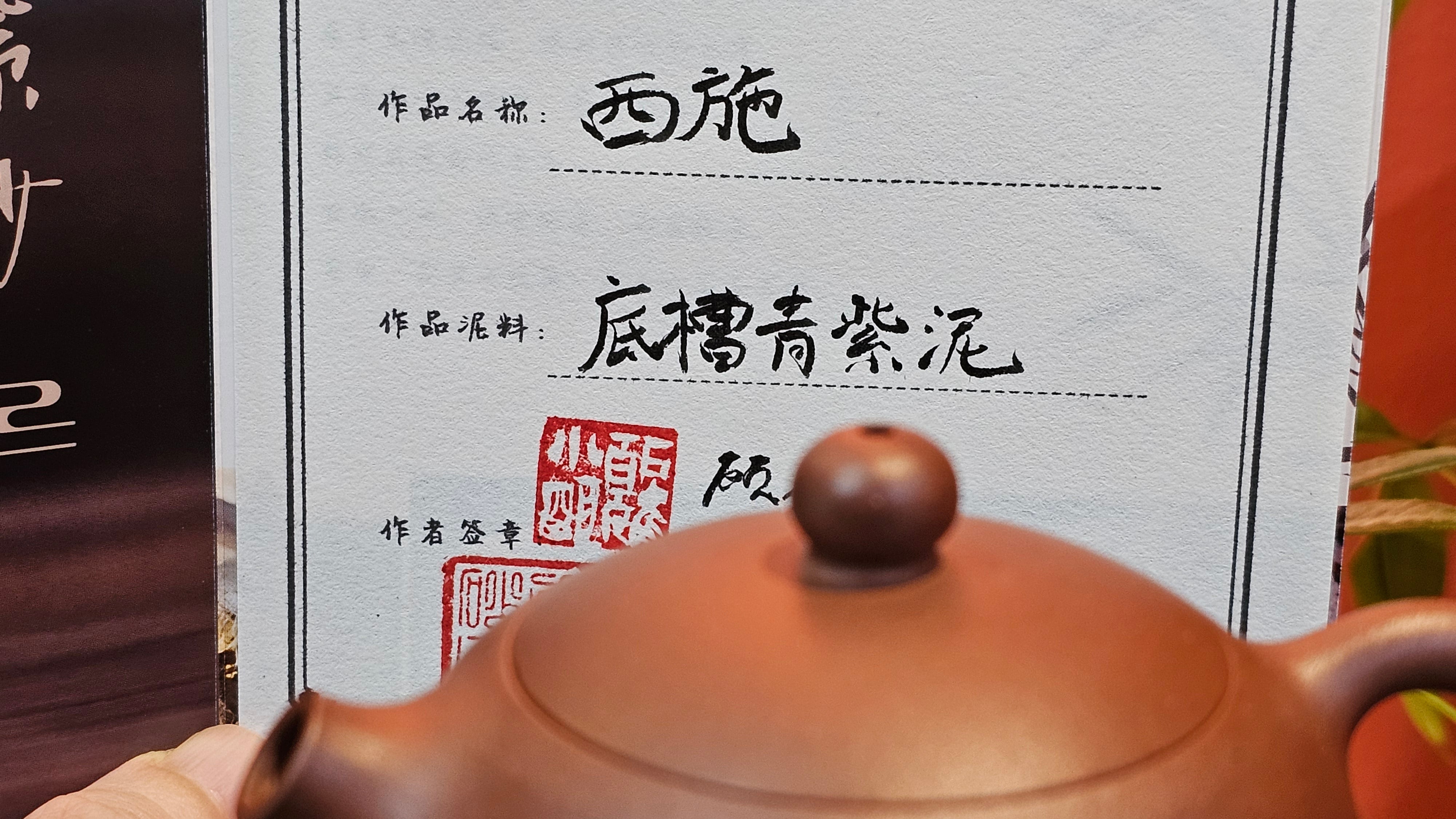 Xi Shi 西施, 172.3ml, Di Cao Qing Zi Ni 底槽青紫泥, by Craftsman Gu Xiao Ming 顾小明 ~ Congratulations to Mr D.S., 0838hrs 15th Apr, Narragansett, RI 🇺🇸.