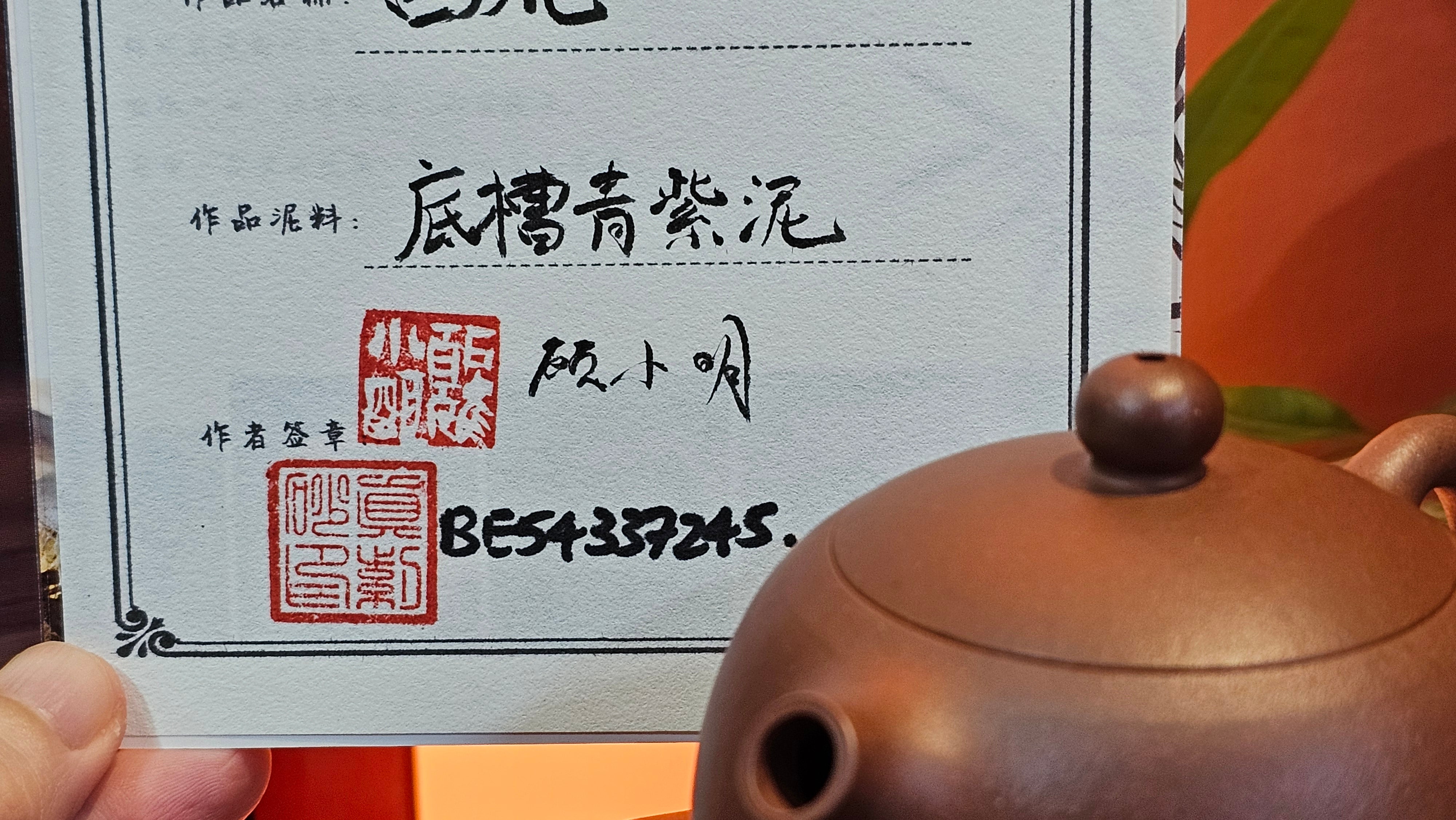 Xi Shi 西施, 172.3ml, Di Cao Qing Zi Ni 底槽青紫泥, by Craftsman Gu Xiao Ming 顾小明 ~ Congratulations to Mr D.S., 0838hrs 15th Apr, Narragansett, RI 🇺🇸.