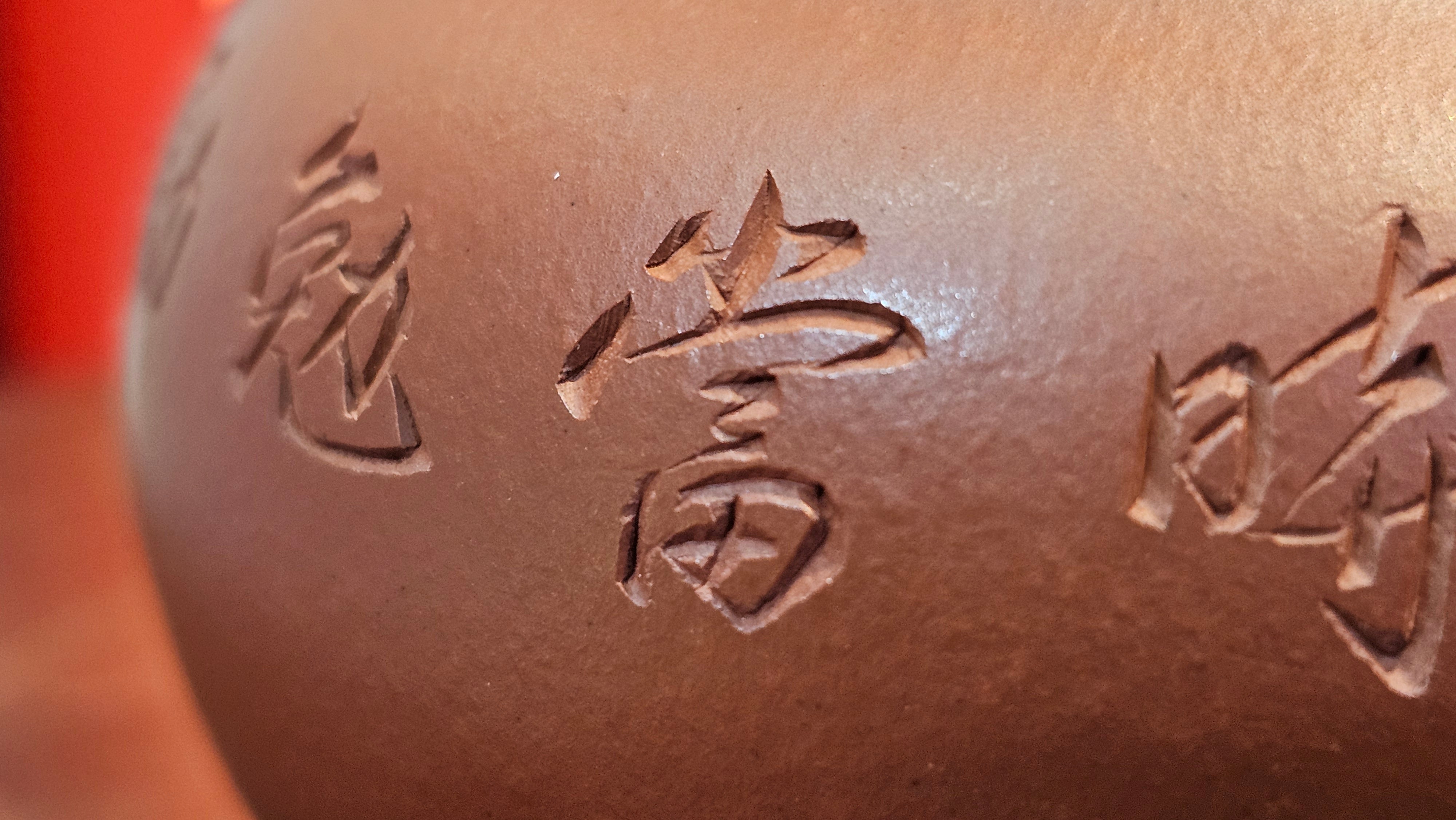 Qie Gua 茄瓜, 140.6ml, Xiao Mei Yao Zhu Ni 小煤窑朱泥,  by our Collaborative Craftsman Wang Hui 王慧, Poem Engraving by Craftsman 一德书 ~ Congratulations to Mr L.L., 1139hrs 28th Apr, Ventura, CA.