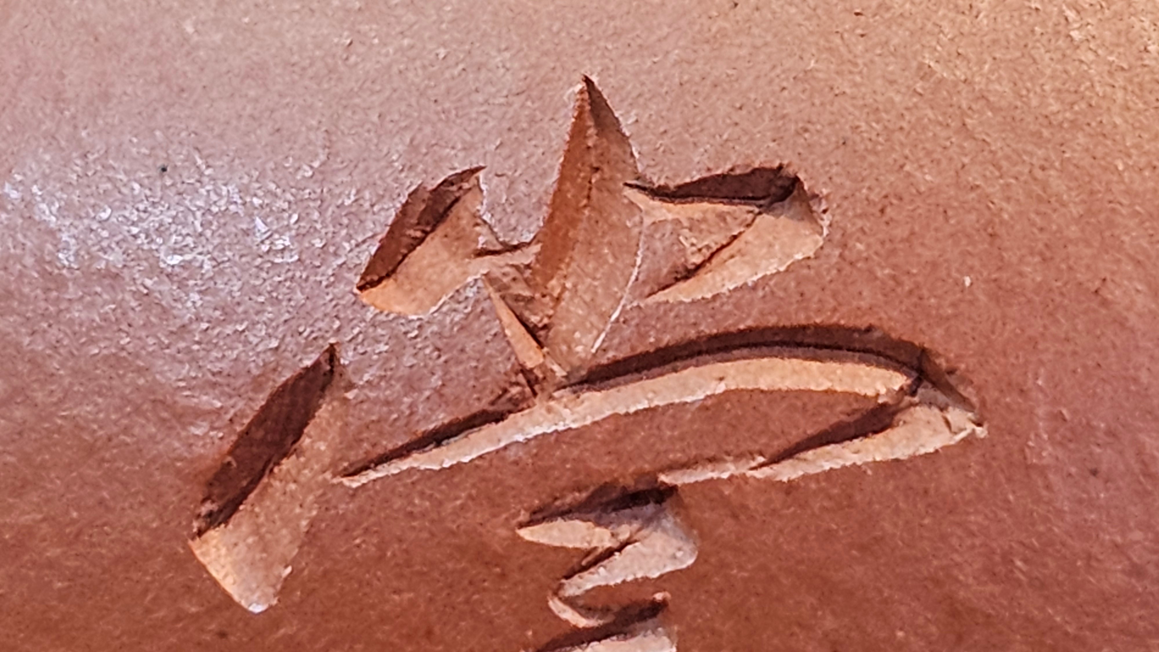 Qie Gua 茄瓜, 140.6ml, Xiao Mei Yao Zhu Ni 小煤窑朱泥,  by our Collaborative Craftsman Wang Hui 王慧, Poem Engraving by Craftsman 一德书 ~ Congratulations to Mr L.L., 1139hrs 28th Apr, Ventura, CA.