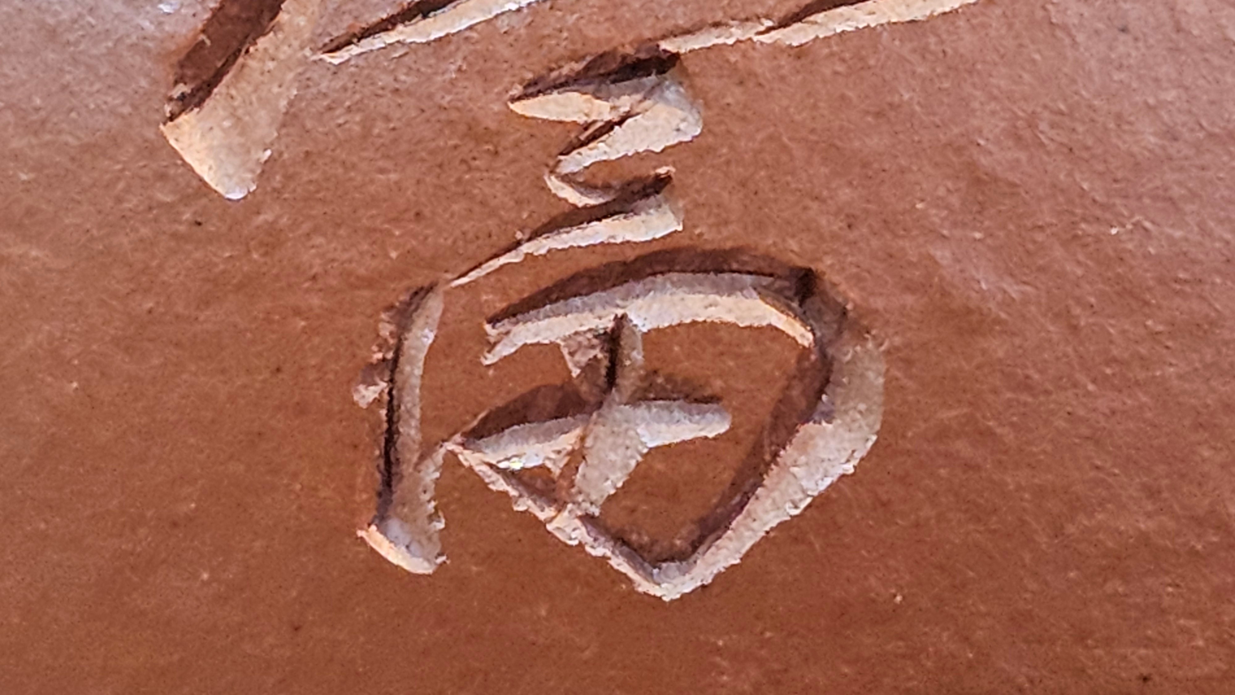 Qie Gua 茄瓜, 140.6ml, Xiao Mei Yao Zhu Ni 小煤窑朱泥,  by our Collaborative Craftsman Wang Hui 王慧, Poem Engraving by Craftsman 一德书 ~ Congratulations to Mr L.L., 1139hrs 28th Apr, Ventura, CA.