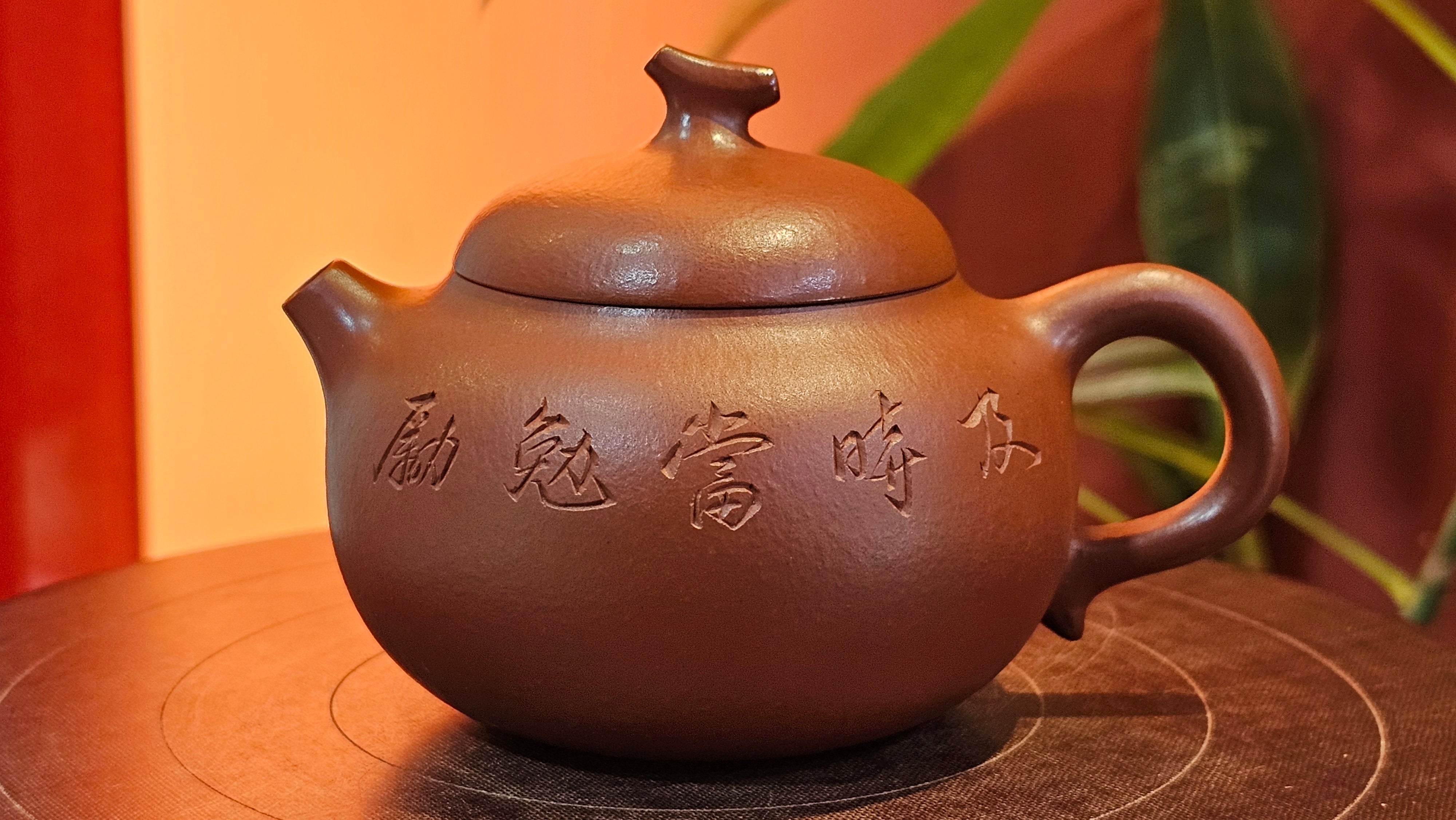 Qie Gua 茄瓜, 140.6ml, Xiao Mei Yao Zhu Ni 小煤窑朱泥,  by our Collaborative Craftsman Wang Hui 王慧, Poem Engraving by Craftsman 一德书 ~ Congratulations to Mr L.L., 1139hrs 28th Apr, Ventura, CA.