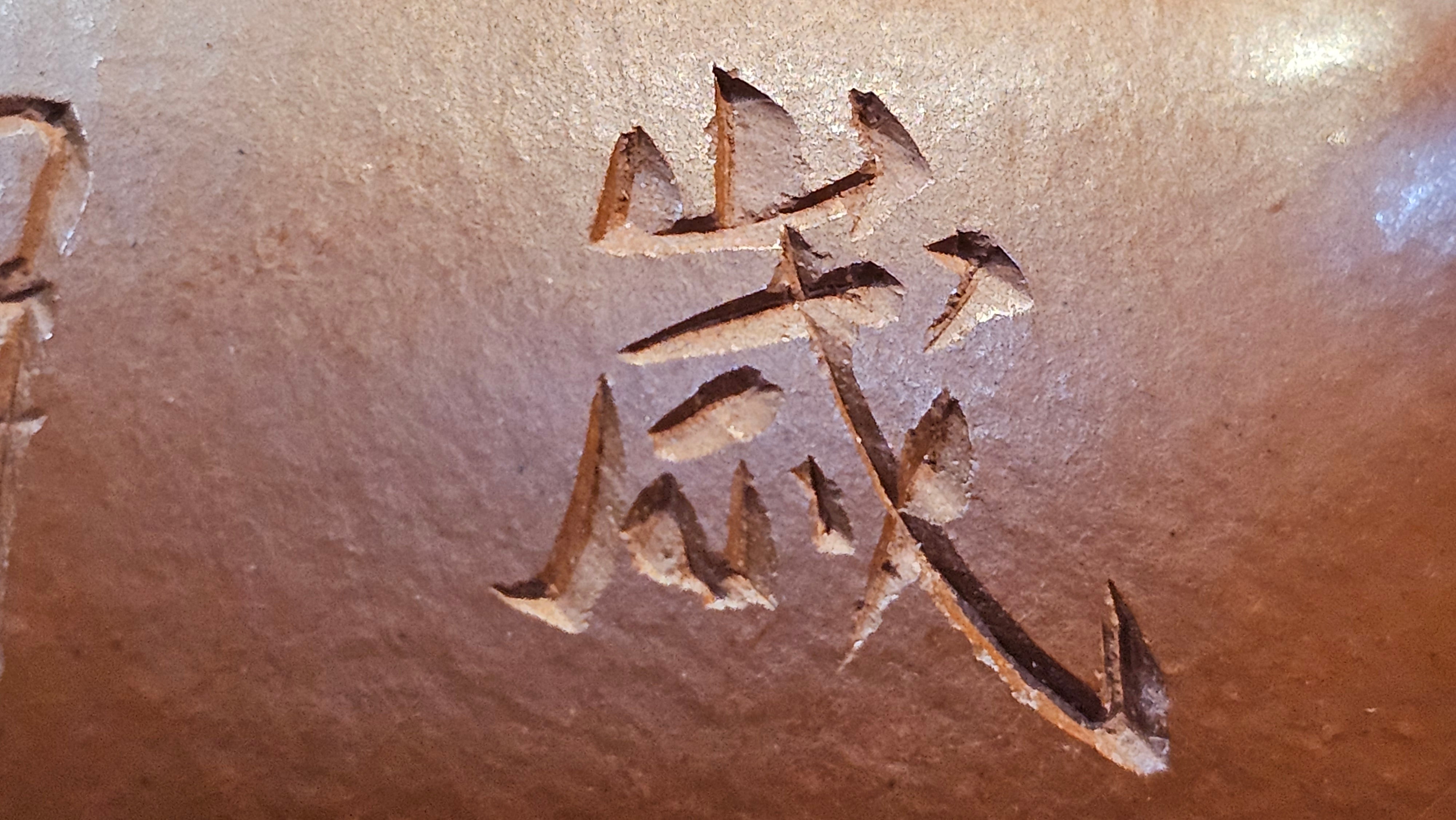 Qie Gua 茄瓜, 140.6ml, Xiao Mei Yao Zhu Ni 小煤窑朱泥,  by our Collaborative Craftsman Wang Hui 王慧, Poem Engraving by Craftsman 一德书 ~ Congratulations to Mr L.L., 1139hrs 28th Apr, Ventura, CA.