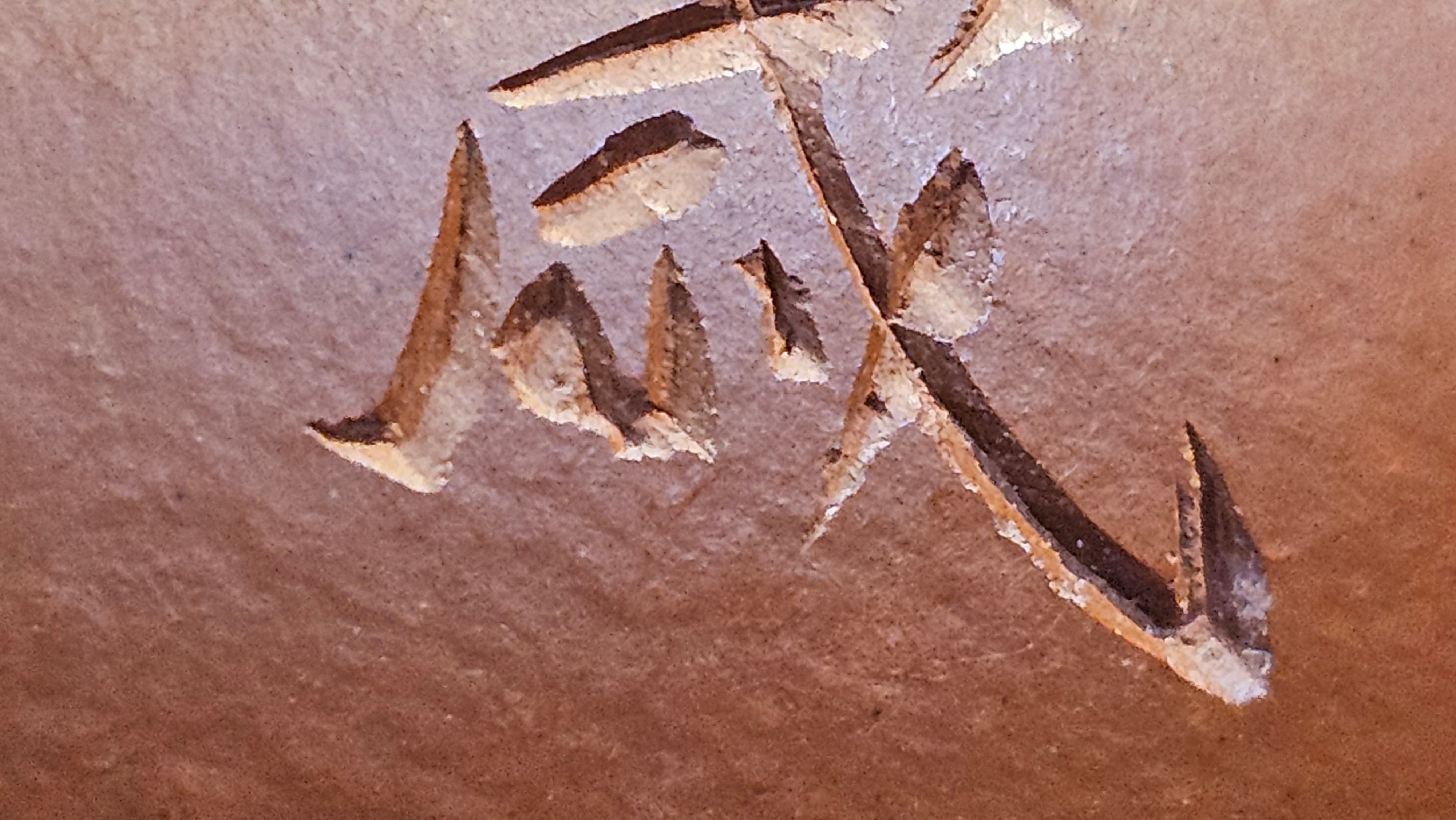 Qie Gua 茄瓜, 140.6ml, Xiao Mei Yao Zhu Ni 小煤窑朱泥,  by our Collaborative Craftsman Wang Hui 王慧, Poem Engraving by Craftsman 一德书 ~ Congratulations to Mr L.L., 1139hrs 28th Apr, Ventura, CA.