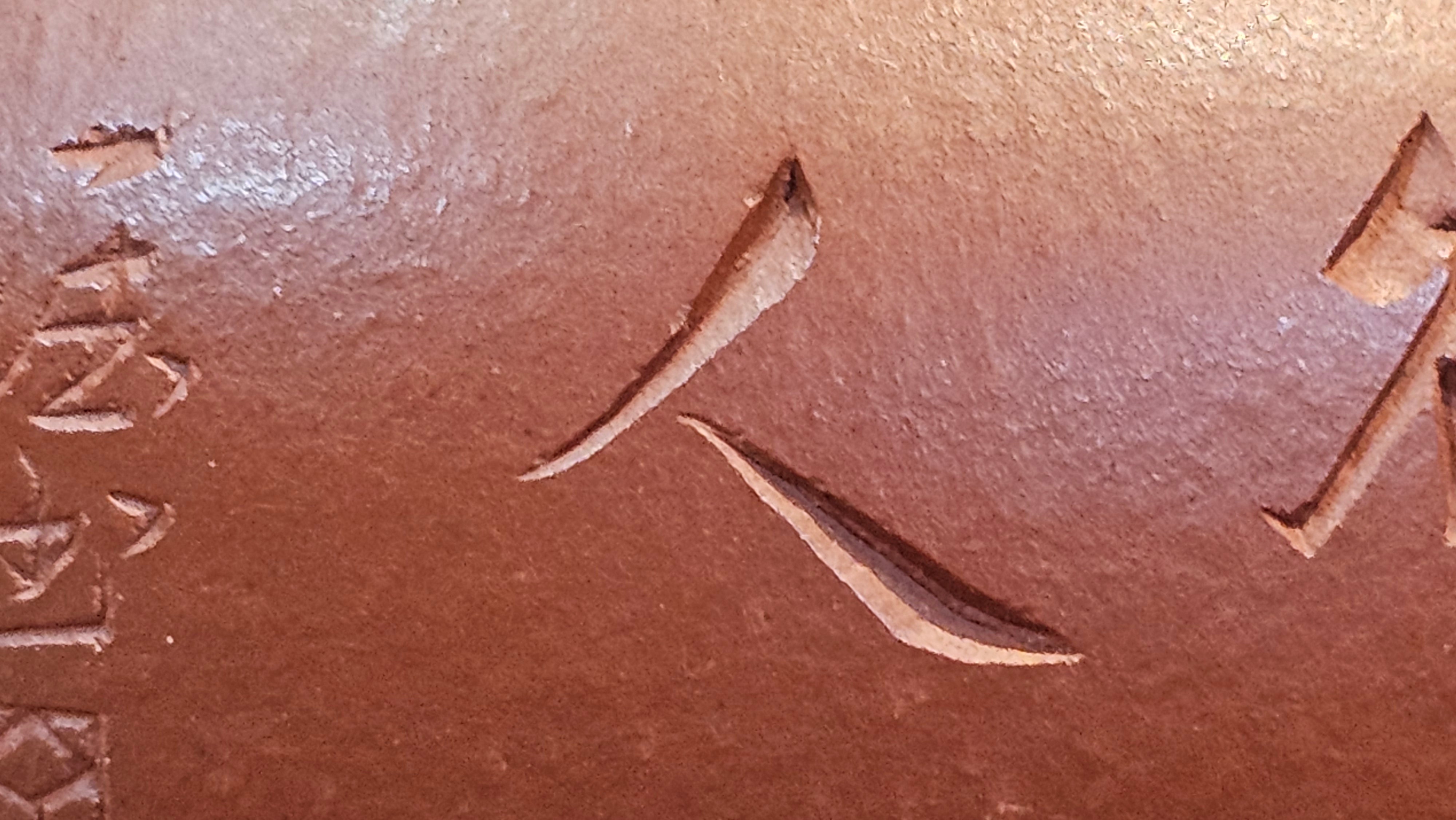 Qie Gua 茄瓜, 140.6ml, Xiao Mei Yao Zhu Ni 小煤窑朱泥,  by our Collaborative Craftsman Wang Hui 王慧, Poem Engraving by Craftsman 一德书 ~ Congratulations to Mr L.L., 1139hrs 28th Apr, Ventura, CA.