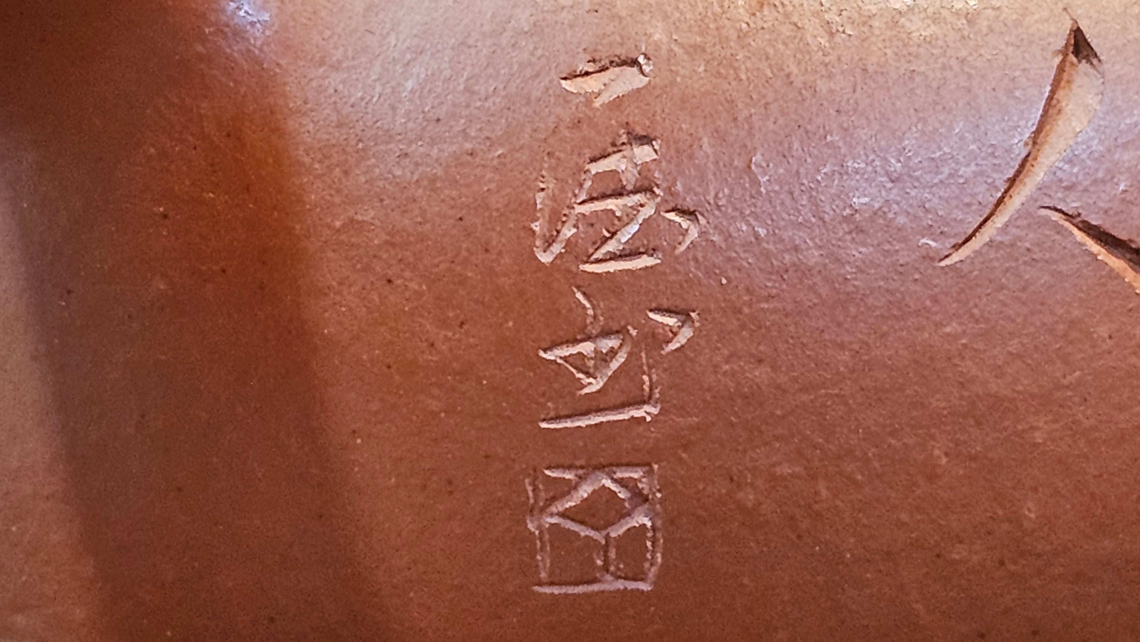 Qie Gua 茄瓜, 140.6ml, Xiao Mei Yao Zhu Ni 小煤窑朱泥,  by our Collaborative Craftsman Wang Hui 王慧, Poem Engraving by Craftsman 一德书 ~ Congratulations to Mr L.L., 1139hrs 28th Apr, Ventura, CA.