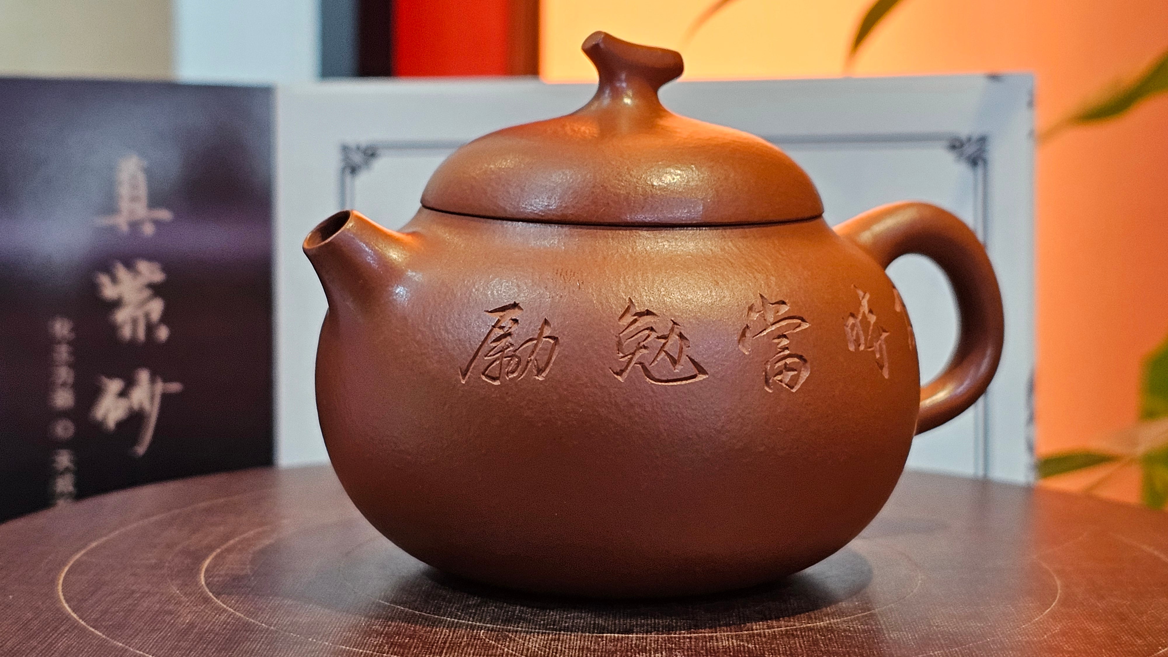 Qie Gua 茄瓜, 140.6ml, Xiao Mei Yao Zhu Ni 小煤窑朱泥,  by our Collaborative Craftsman Wang Hui 王慧, Poem Engraving by Craftsman 一德书 ~ Congratulations to Mr L.L., 1139hrs 28th Apr, Ventura, CA.