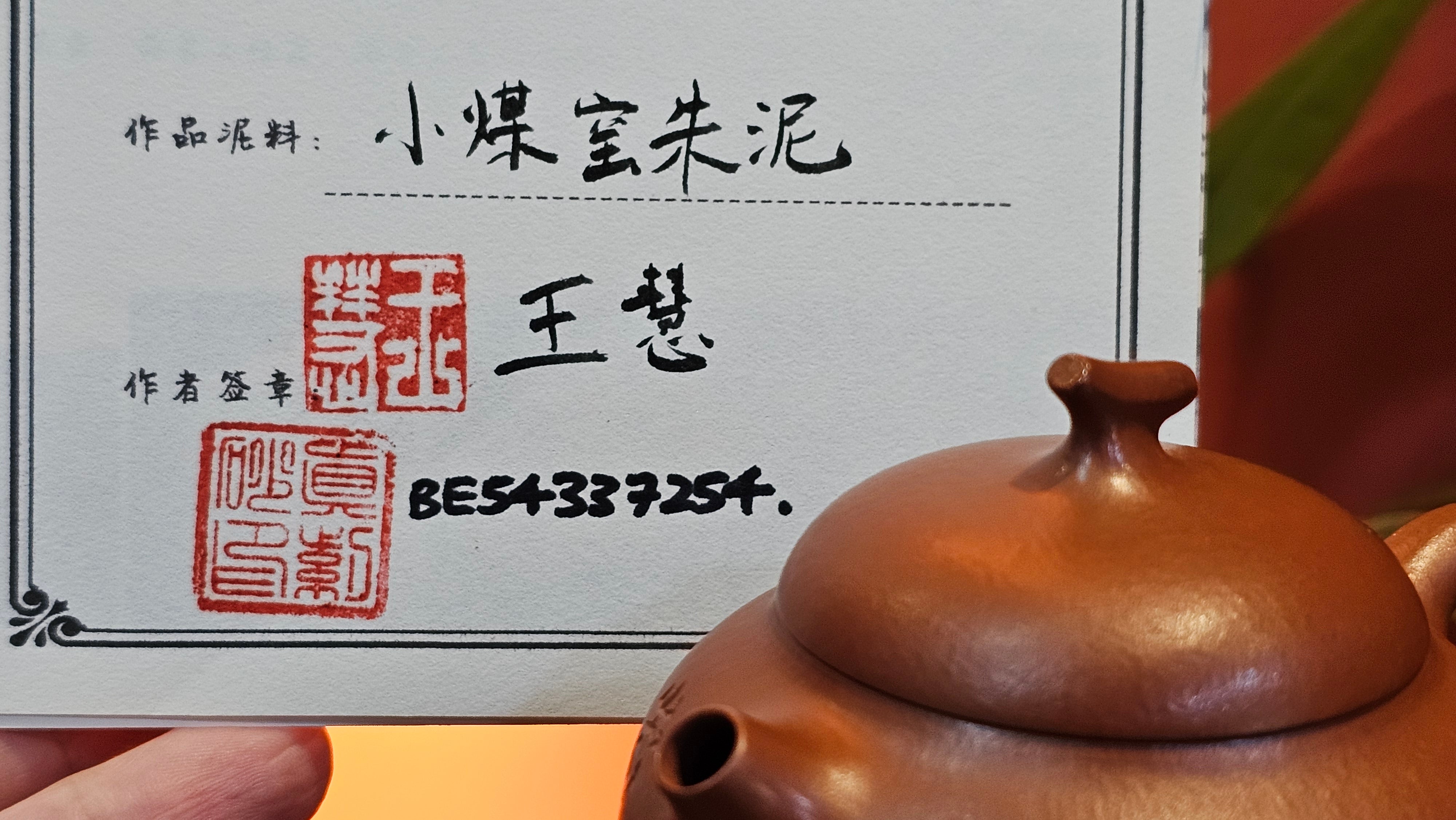 Qie Gua 茄瓜, 140.6ml, Xiao Mei Yao Zhu Ni 小煤窑朱泥,  by our Collaborative Craftsman Wang Hui 王慧, Poem Engraving by Craftsman 一德书 ~ Congratulations to Mr L.L., 1139hrs 28th Apr, Ventura, CA.