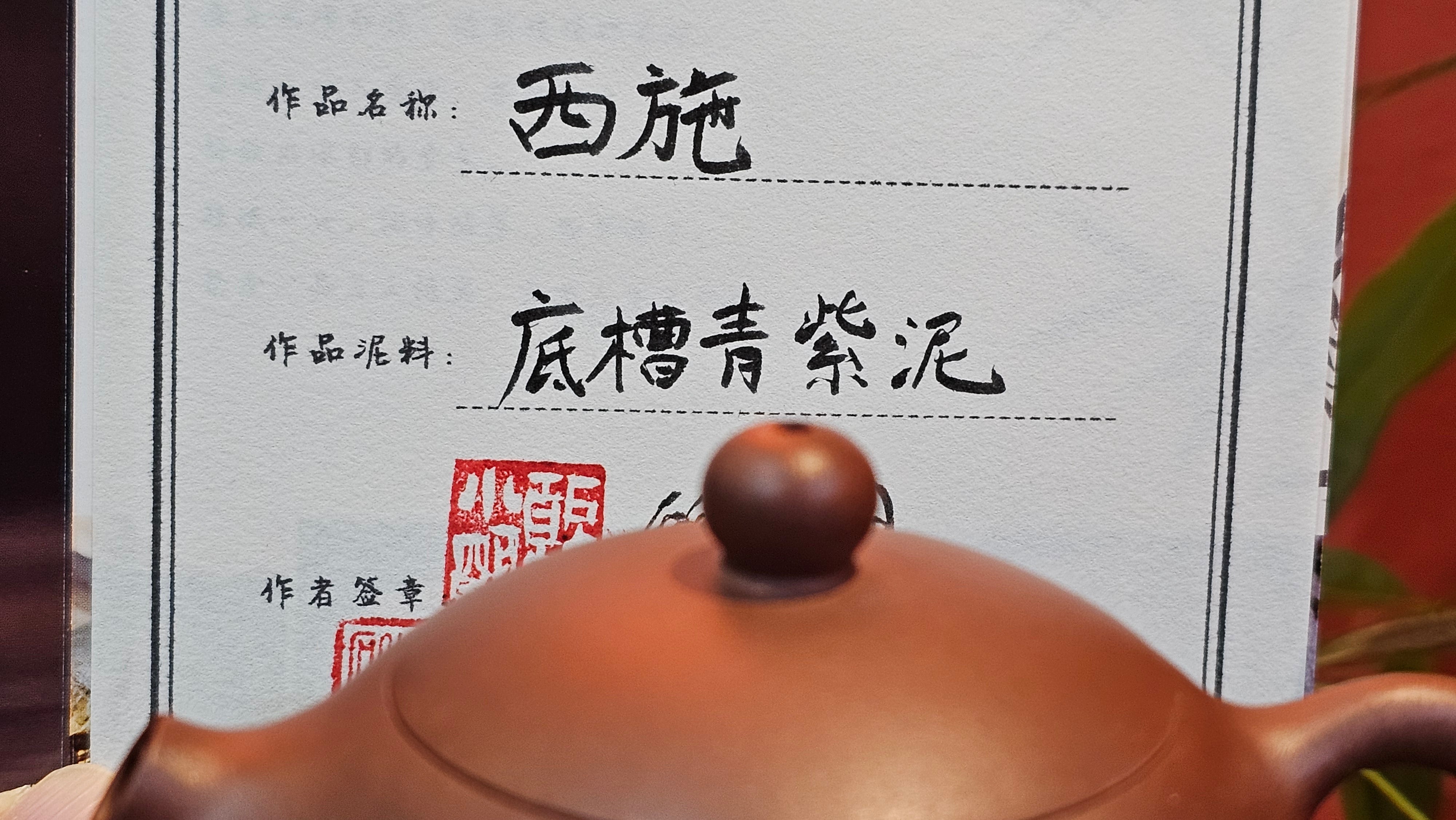 Xi Shi 西施, 167.6ml, Di Cao Qing Zi Ni 底槽青紫泥, by Craftsman Gu Xiao Ming 顾小明 ~ Congratulations to Ms D.W., 2320hrs 24th Apr, Milton, Ontario, Canada 🇨🇦.