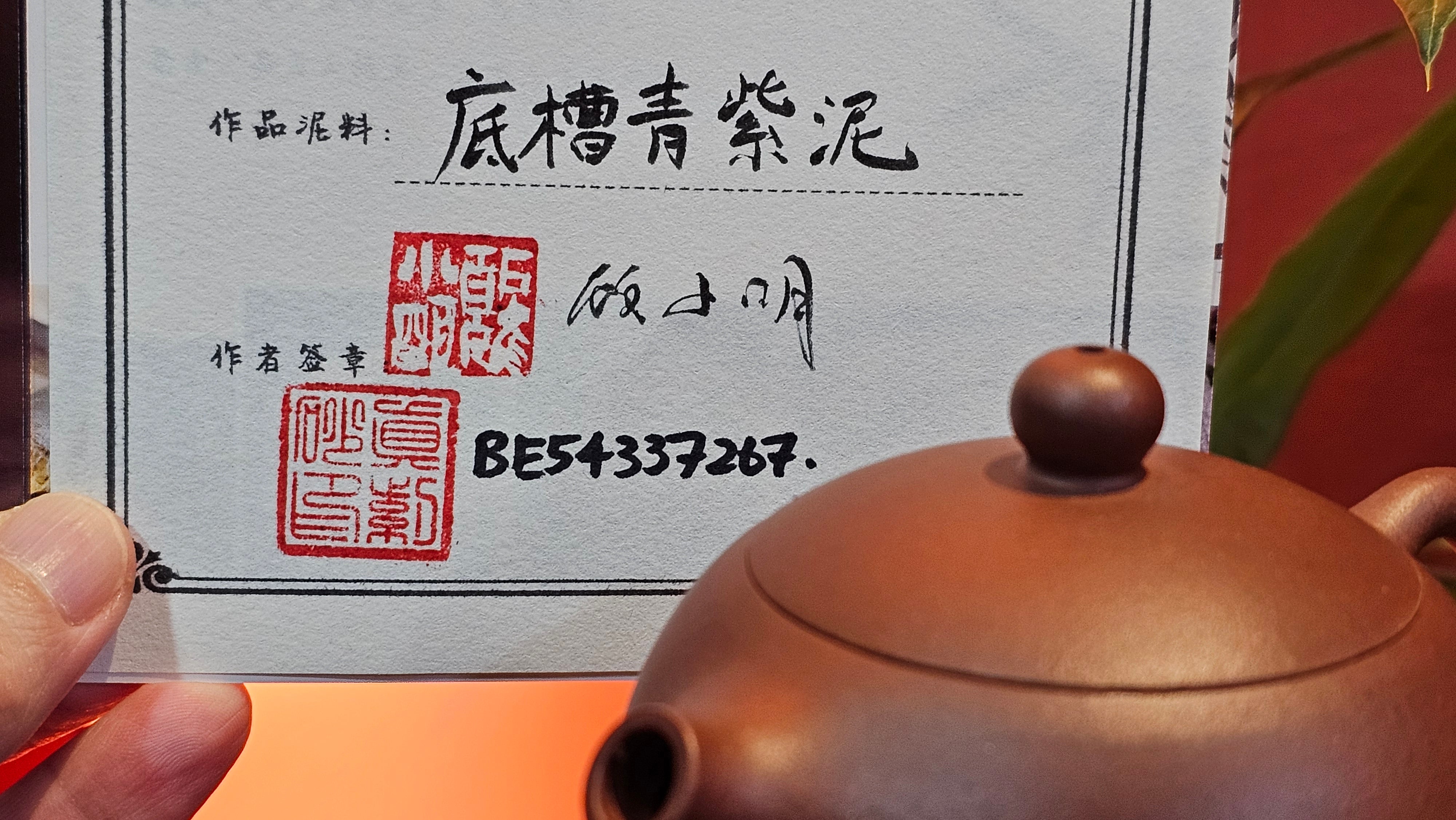 Xi Shi 西施, 167.6ml, Di Cao Qing Zi Ni 底槽青紫泥, by Craftsman Gu Xiao Ming 顾小明 ~ Congratulations to Ms D.W., 2320hrs 24th Apr, Milton, Ontario, Canada 🇨🇦.