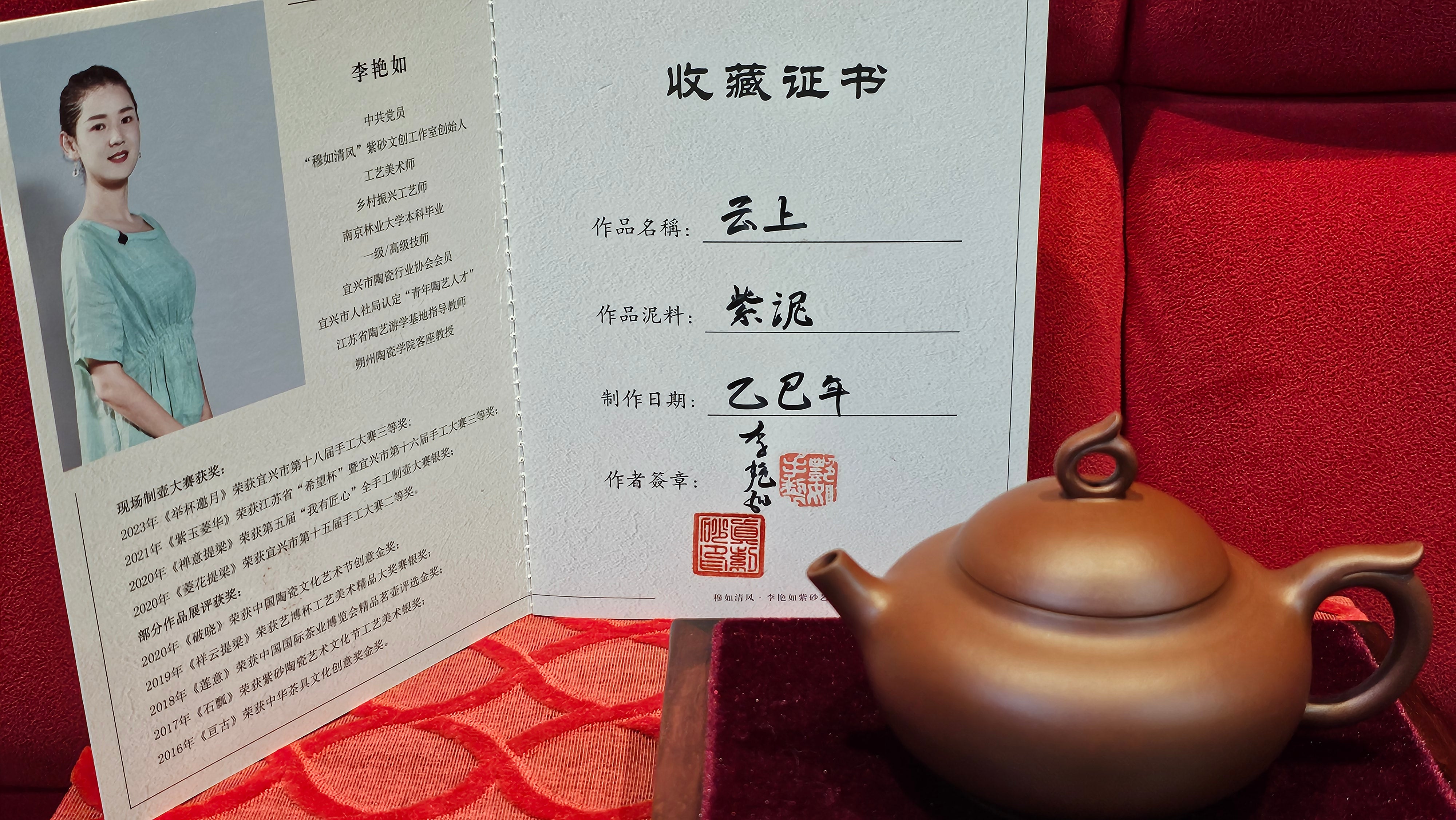 《云上》"Yun Shang", 148.8ml, Zi Ni 紫泥 ~ Crafted by L3A Consummate Master Artist Li Yan Ru 李艳如 ~ Congratulations to Mr M.C., 1024hrs 25th Apr, Singapore 🇸🇬.