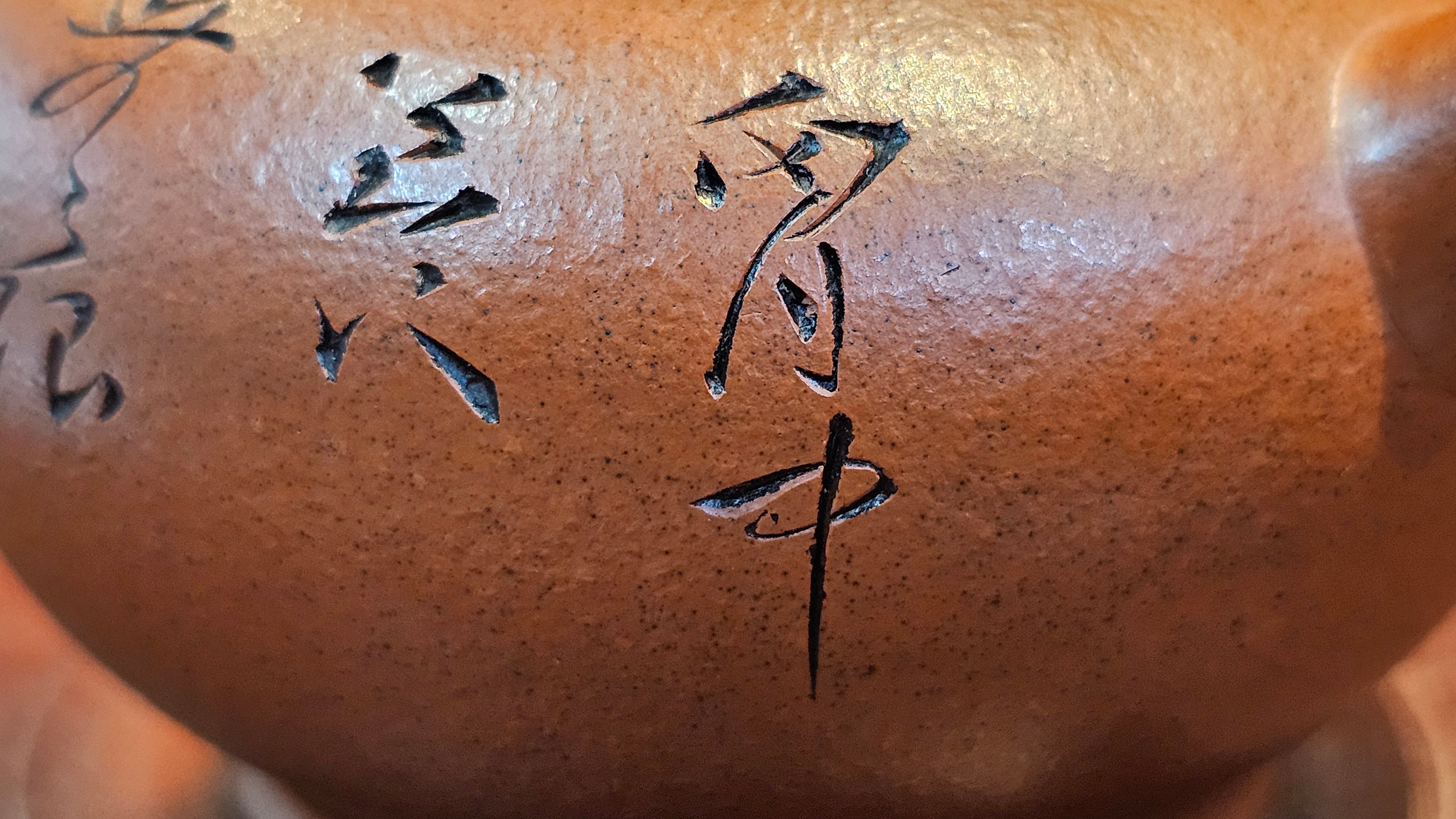 《宫灯》Gong Deng, 170.3ml, Tie Sha Zhu Ni 铁砂朱泥, made by Craftsman Zhu Jie 朱杰 from the YiXing's renowned family for Tie Sha Zhu Ni 铁砂朱泥 ~ Congratulations to Mr T.A., 1337hrs 26th Apr, Samorin, Slovakia 🇸🇰.