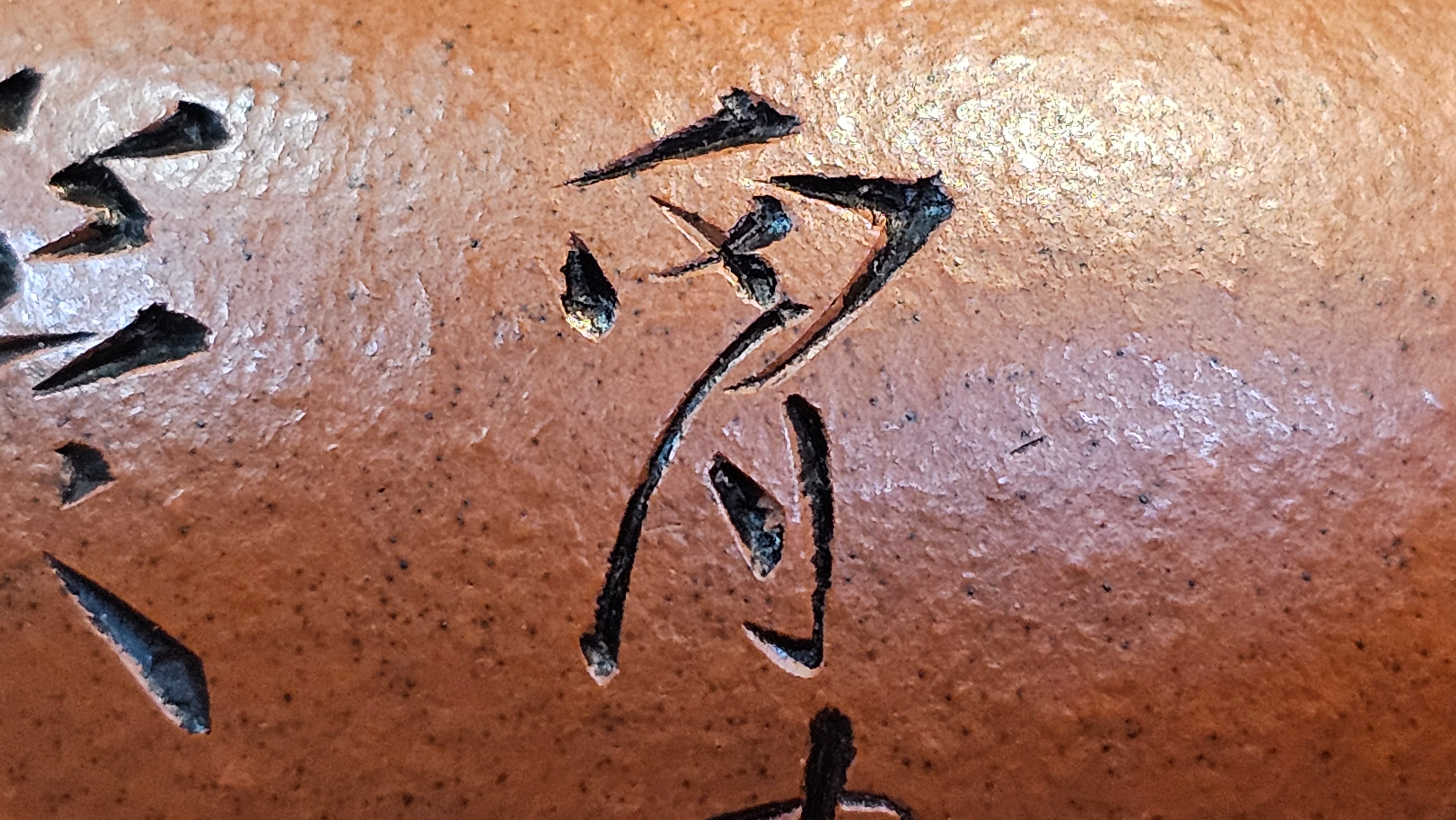 《宫灯》Gong Deng, 170.3ml, Tie Sha Zhu Ni 铁砂朱泥, made by Craftsman Zhu Jie 朱杰 from the YiXing's renowned family for Tie Sha Zhu Ni 铁砂朱泥 ~ Congratulations to Mr T.A., 1337hrs 26th Apr, Samorin, Slovakia 🇸🇰.