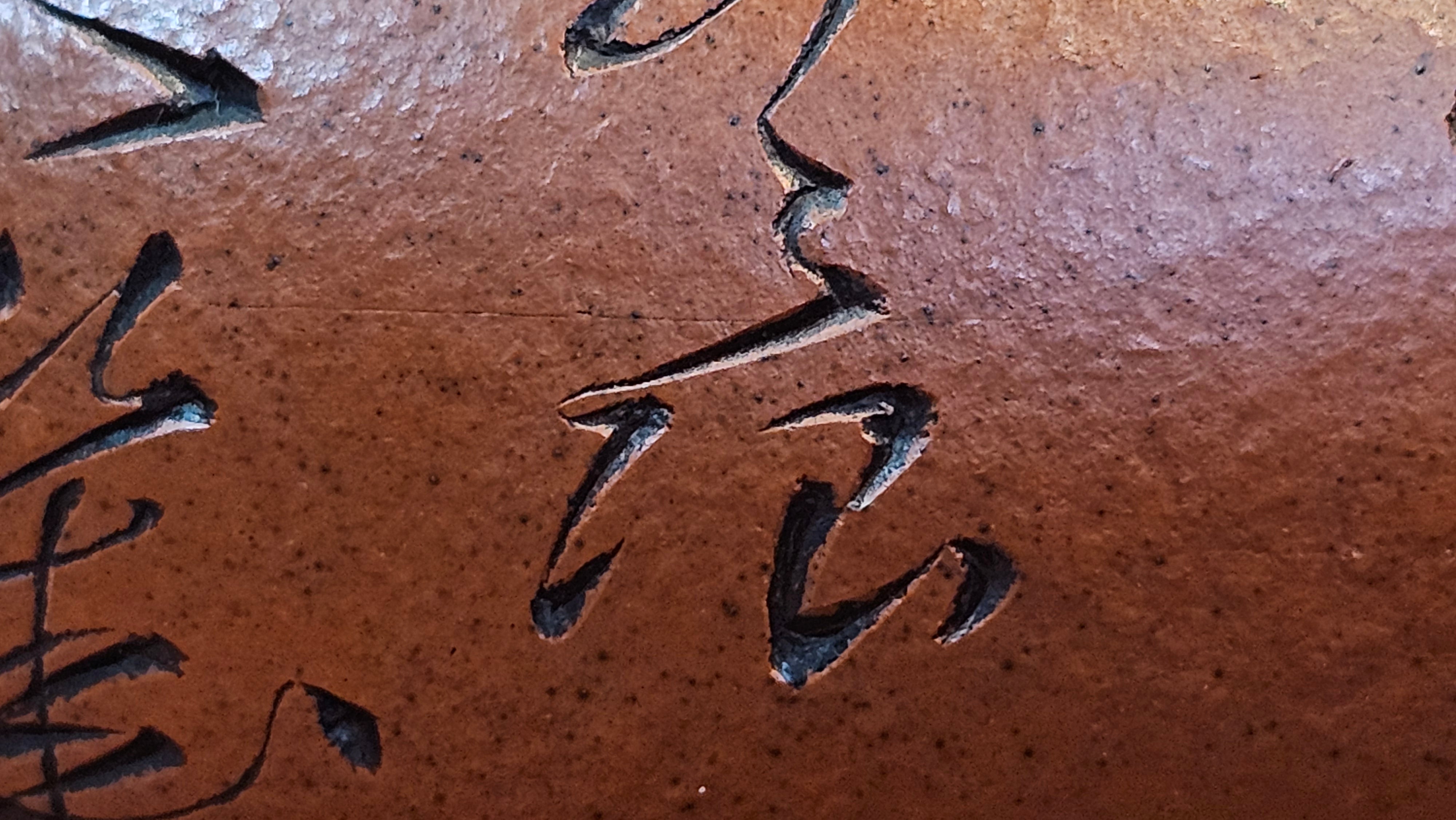 《宫灯》Gong Deng, 170.3ml, Tie Sha Zhu Ni 铁砂朱泥, made by Craftsman Zhu Jie 朱杰 from the YiXing's renowned family for Tie Sha Zhu Ni 铁砂朱泥 ~ Congratulations to Mr T.A., 1337hrs 26th Apr, Samorin, Slovakia 🇸🇰.