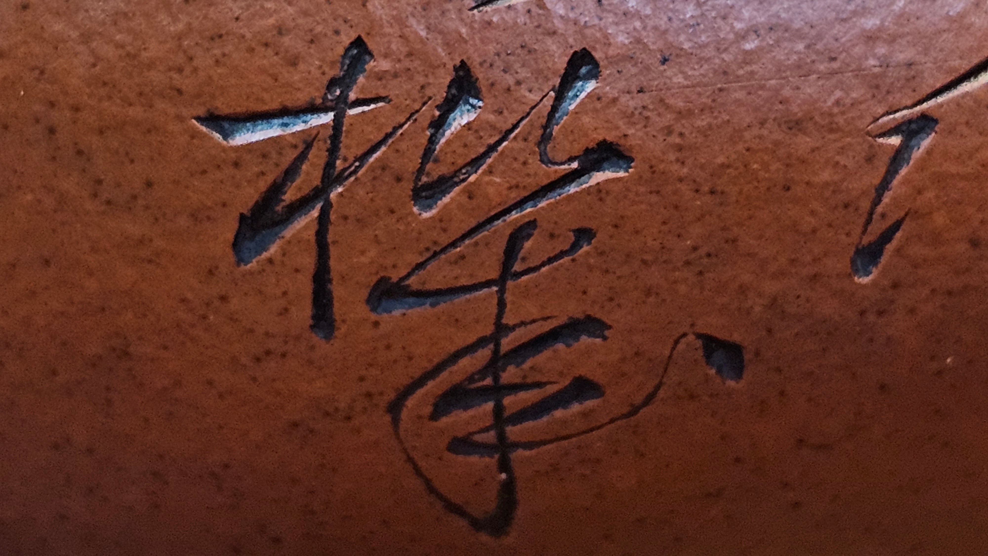 《宫灯》Gong Deng, 170.3ml, Tie Sha Zhu Ni 铁砂朱泥, made by Craftsman Zhu Jie 朱杰 from the YiXing's renowned family for Tie Sha Zhu Ni 铁砂朱泥 ~ Congratulations to Mr T.A., 1337hrs 26th Apr, Samorin, Slovakia 🇸🇰.