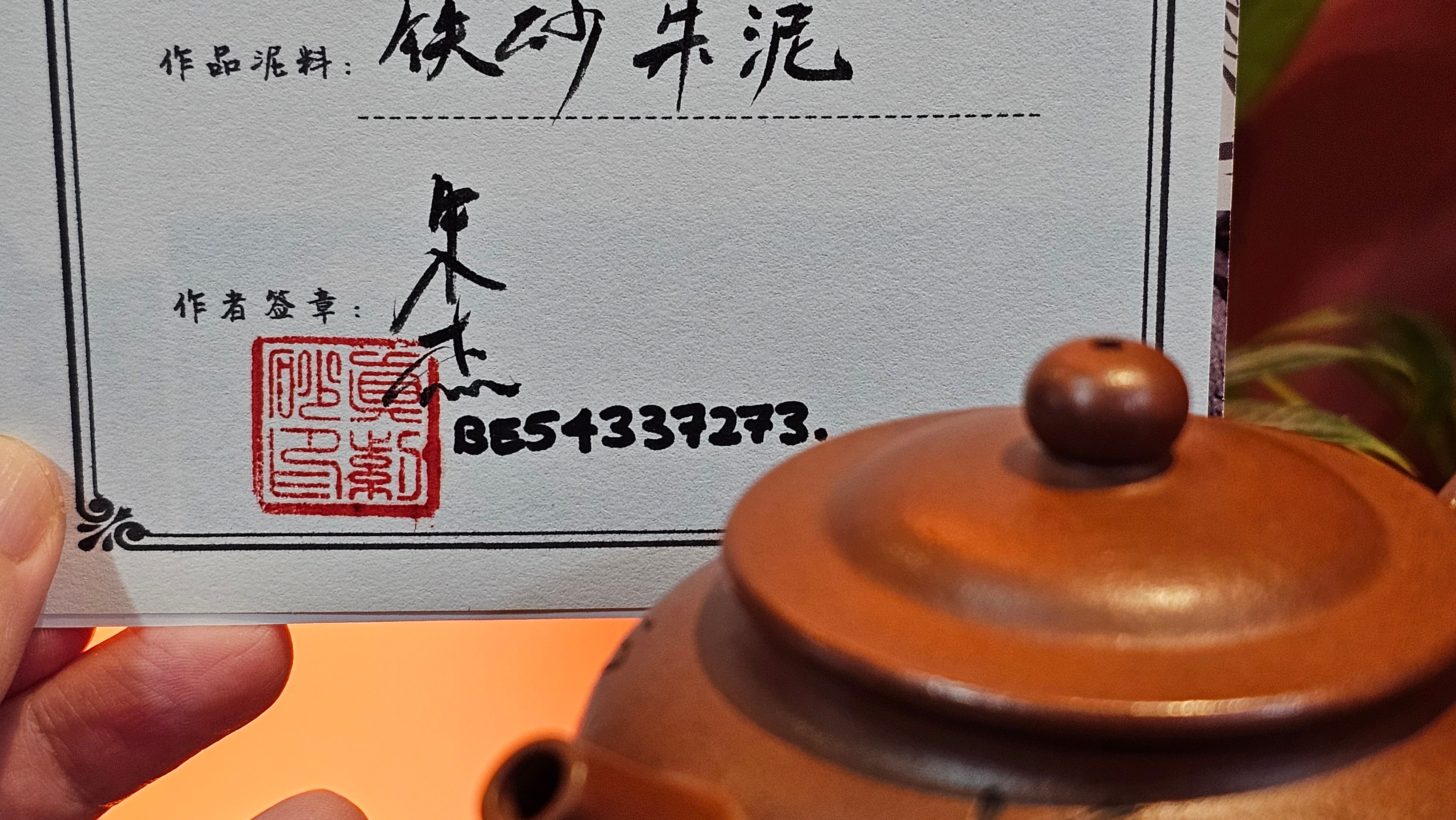 《宫灯》Gong Deng, 170.3ml, Tie Sha Zhu Ni 铁砂朱泥, made by Craftsman Zhu Jie 朱杰 from the YiXing's renowned family for Tie Sha Zhu Ni 铁砂朱泥 ~ Congratulations to Mr T.A., 1337hrs 26th Apr, Samorin, Slovakia 🇸🇰.