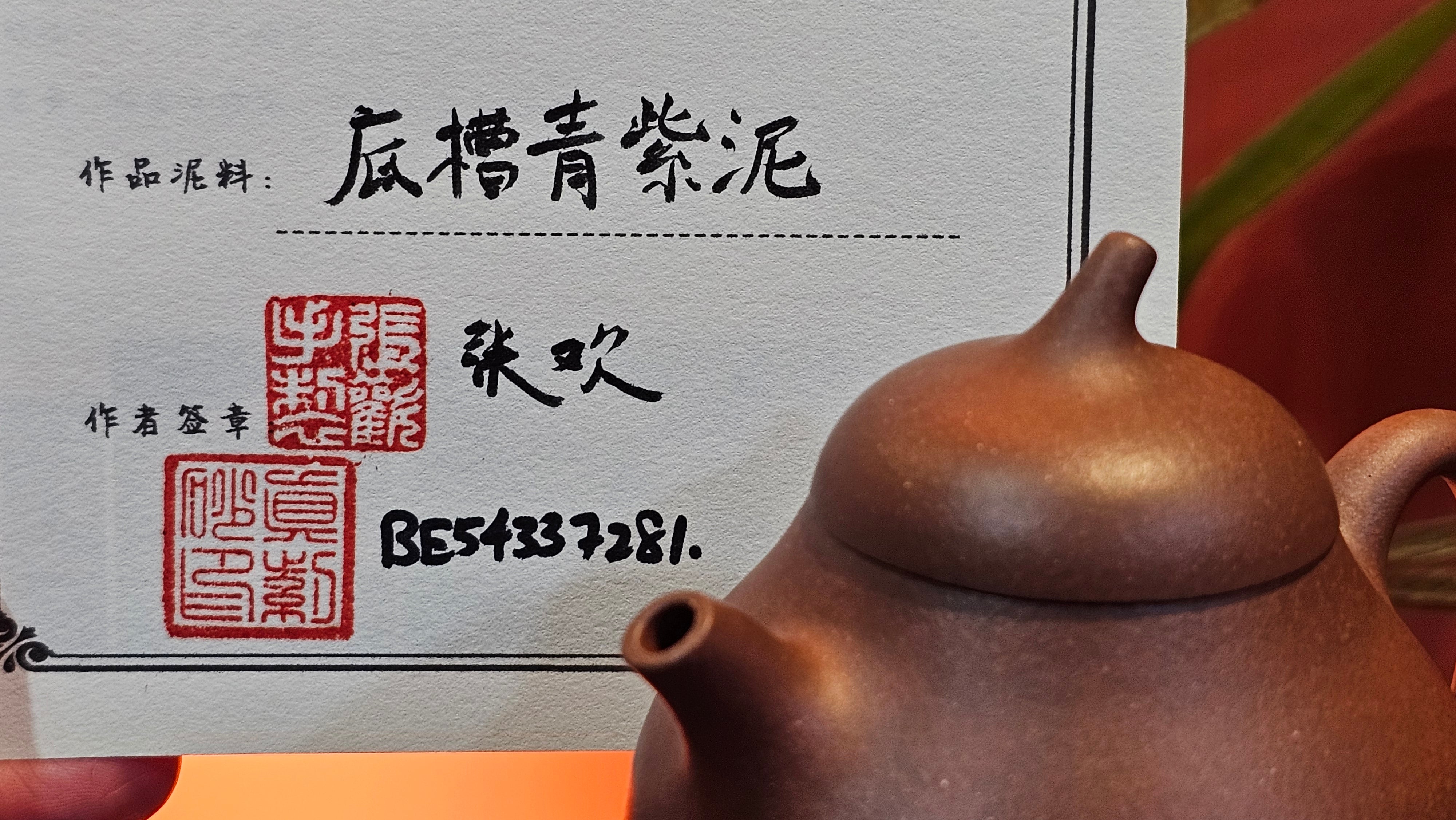 Qie Gua 茄瓜, 160.8ml, Di Cao Qing Zi Ni 底槽青紫泥, by our Craftsman Zhang Huan 张欢 ~ Congratulations to Mr A.L., 1938hrs 3rd May 2025, Israel 🇮🇱.