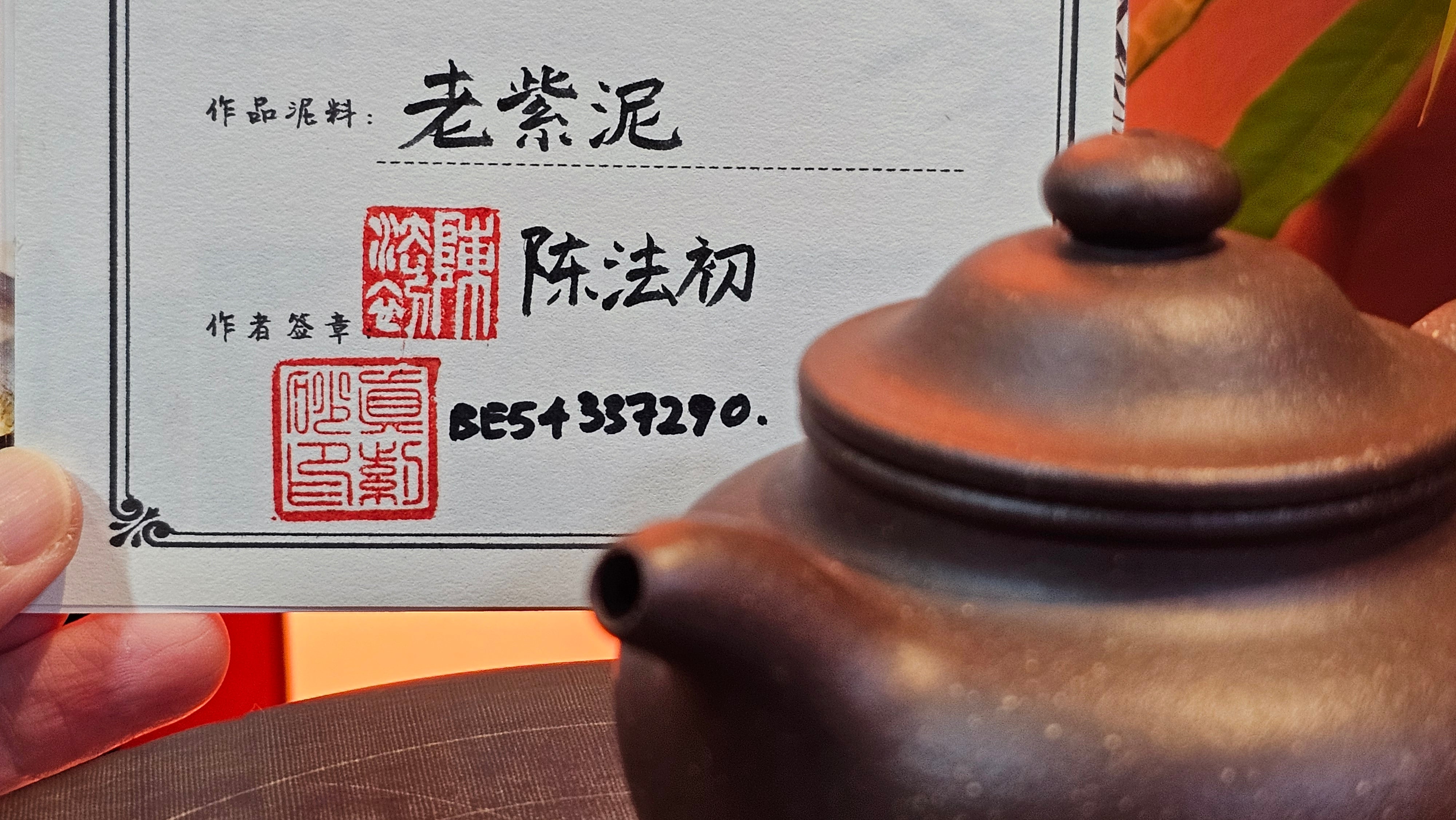 Lian Zi 莲子, 190.1ml, Lao Zi Ni 老紫泥 (Particular High Graininess, and Low Sieve Count), by Craftsman Chen Fa Chu 陈法初 ~ Congratulations to Mr M.H., 1718hrs 8th May 2025, Columbus, OH.