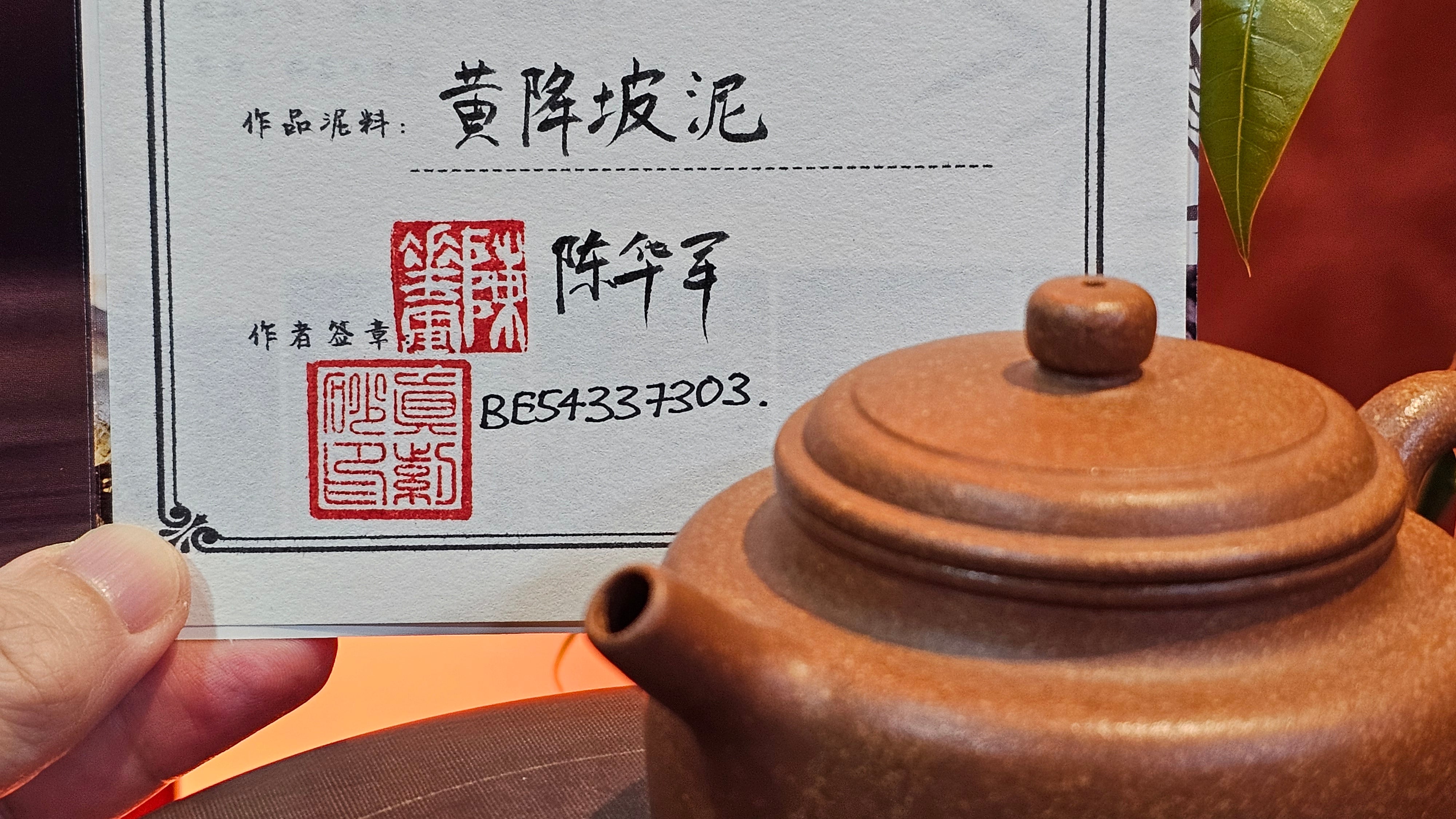 De Zhong 德钟, 165.8ml, Huang Jiang Po Ni 黄降坡泥, by our Collaborative Craftsman Chen Hua Jun 陈华军~ Congratulations to Mr M.R., 1944hrs 11th May, Paisley, Scotland 🇬🇧.