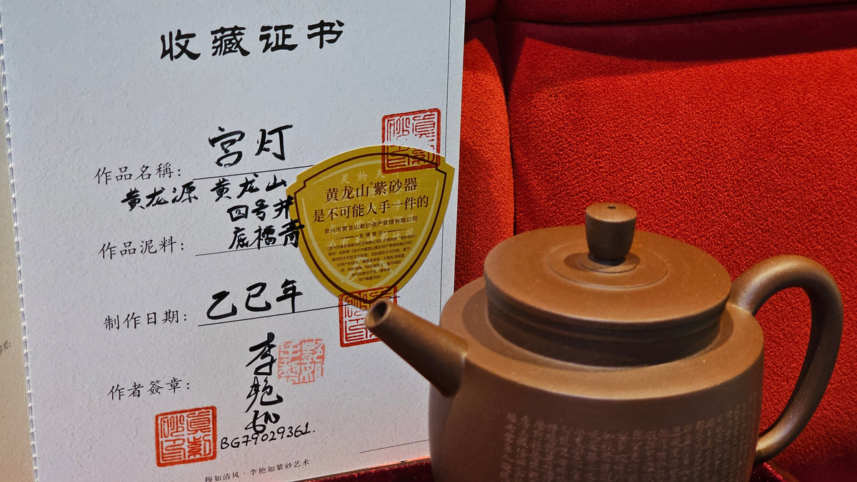 《宫灯》Gong Deng, Crafted by Consummate Master Li Yan Ru 李艳如, *Signature ...