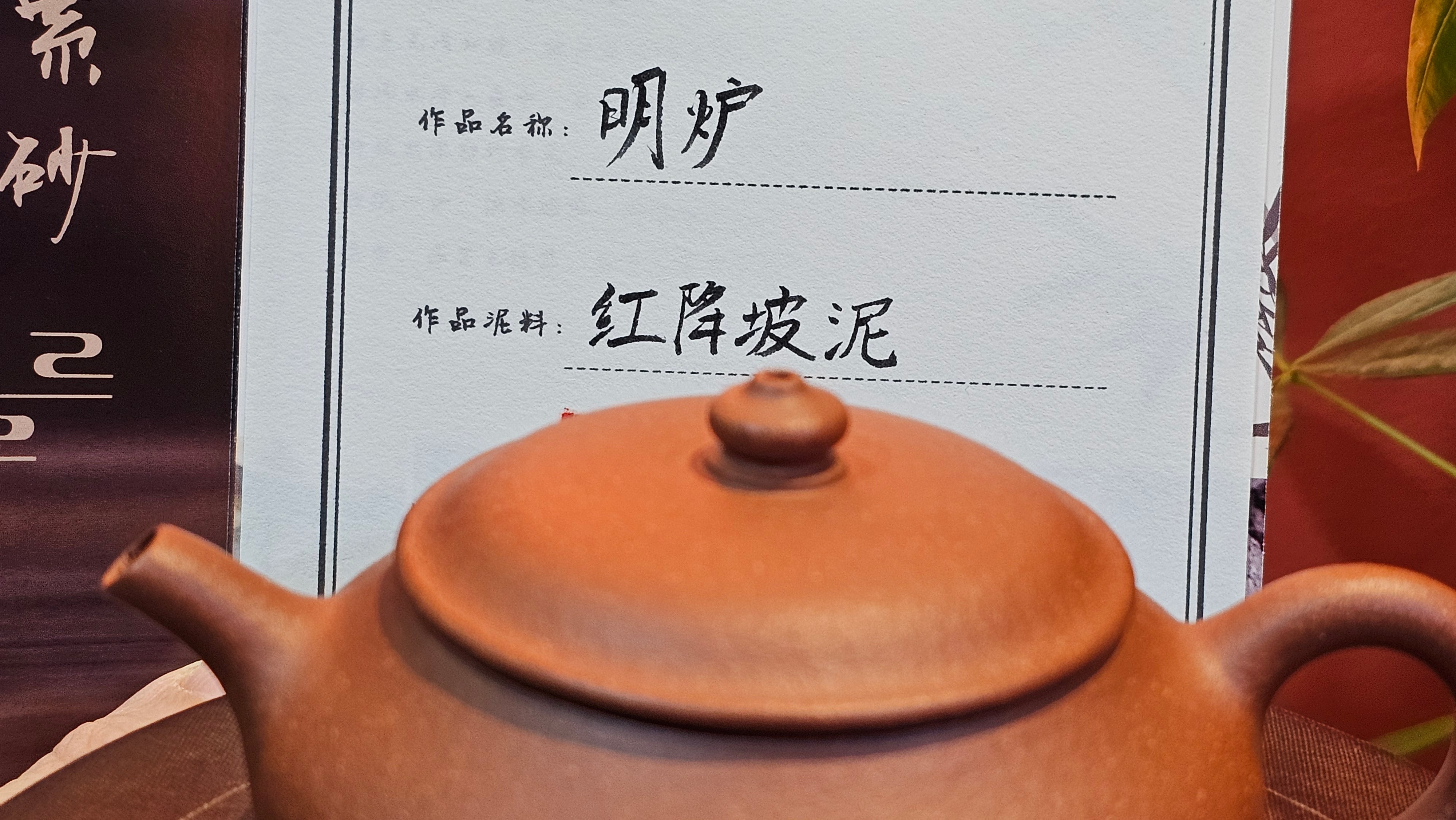 Ming Lu 明炉, 141.1ml, Hong Jiang Po Ni 红降坡泥, by our Collaborative Craftsman Chen Gui Zhi 陈桂枝。(Red JiangPoNi is rarer than Yellow JiangPoNi, XiaoMeiYao ZhuNi & ZhaoZhuang ZhuNi) ~ Congratulations to Mr L.Q., 1526hrs 12th May 2025, Pender Island, Canada 🇨🇦.