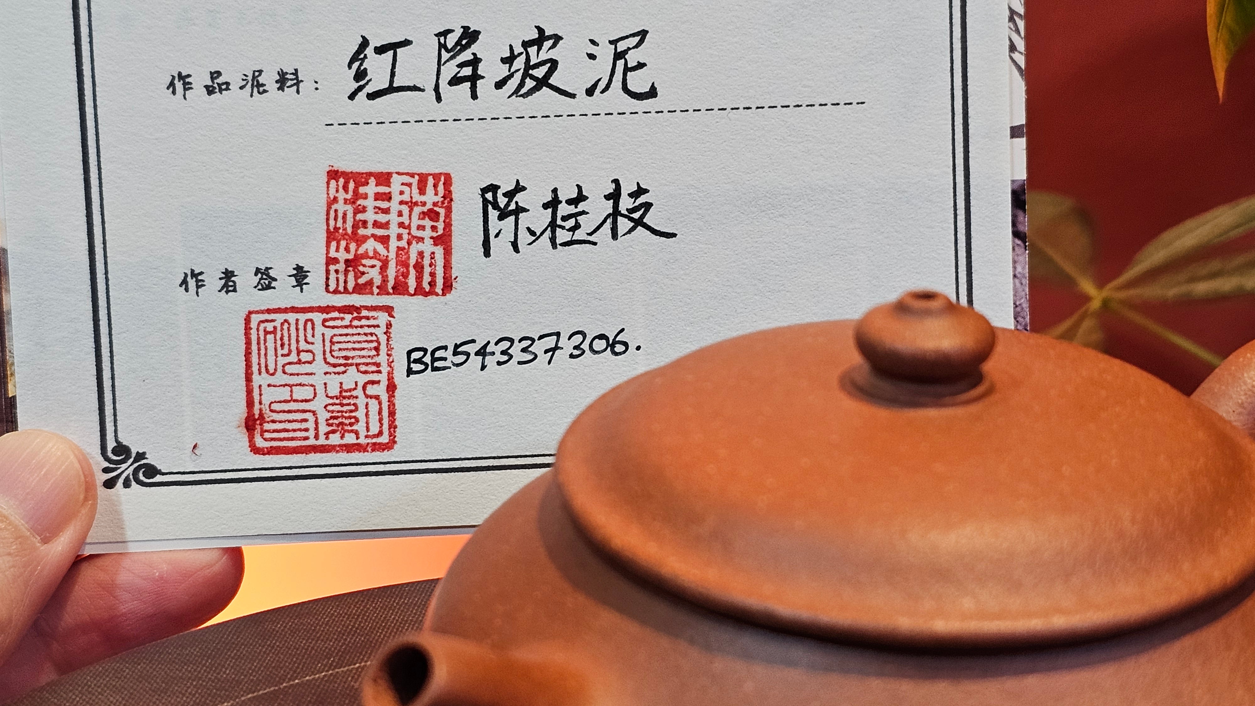 Ming Lu 明炉, 141.1ml, Hong Jiang Po Ni 红降坡泥, by our Collaborative Craftsman Chen Gui Zhi 陈桂枝。(Red JiangPoNi is rarer than Yellow JiangPoNi, XiaoMeiYao ZhuNi & ZhaoZhuang ZhuNi) ~ Congratulations to Mr L.Q., 1526hrs 12th May 2025, Pender Island, Canada 🇨🇦.