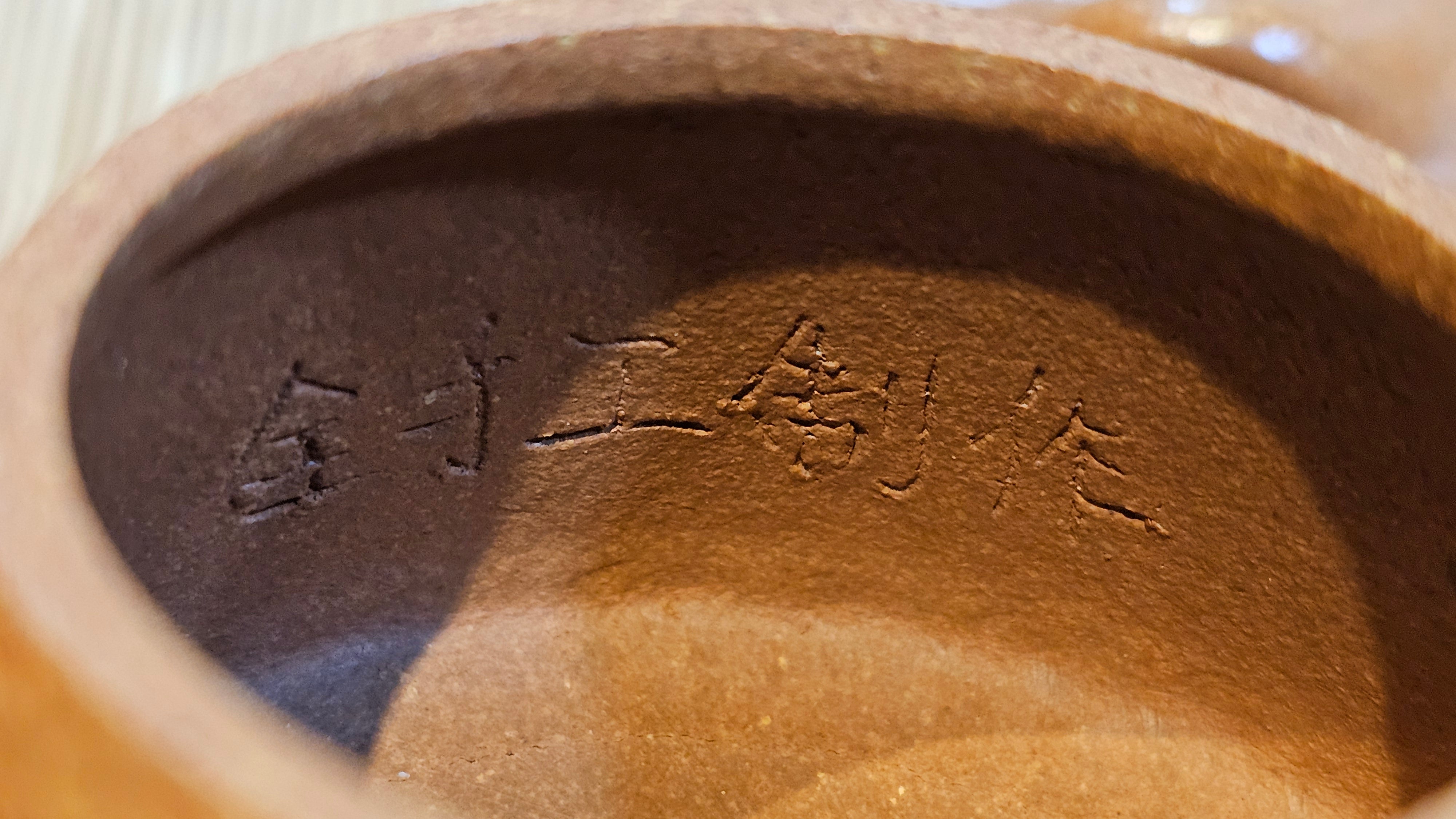 Shi Piao 石瓢 (Gao Shi Piao 高石瓢), 115.5ml, Huang Jiang Po Ni 黄降坡泥, by our Collaborative Craftsman Chen Hua Jun 陈华军 ~ Congratulations to Mr R.H., 1927hrs 14th May 2025, Lörzweiler, Germany 🇩🇪.