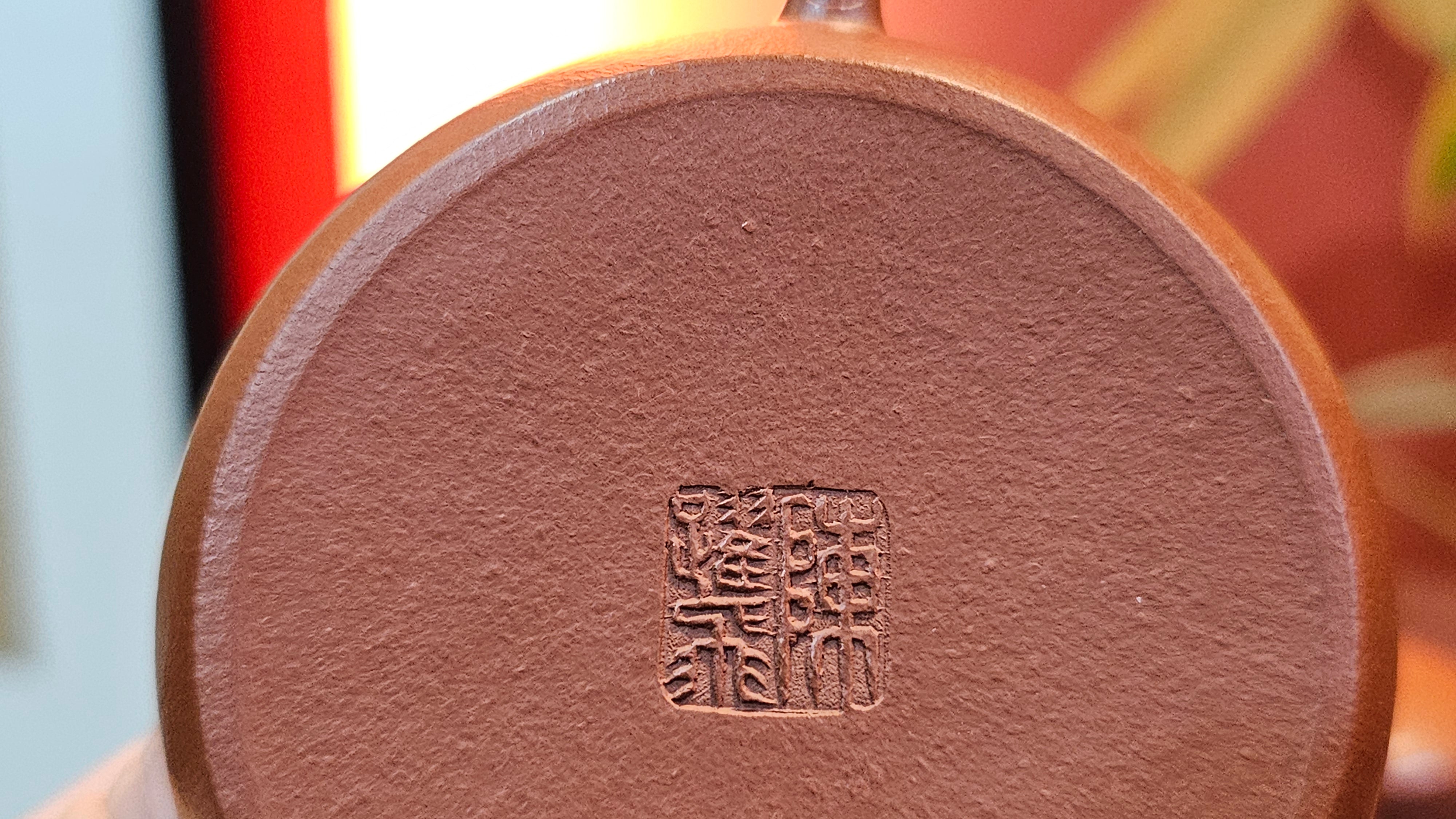 Jun De 君德, 119.3ml, Xiao Mei Yao Zhu Ni 小煤窑朱泥,  by our Collaborative Senior Craftsman Chen Yue Fei 陈跃飞 ~ Congratulations to Mr K.M., 1629hrs 23rd May 2025, Kraków, Poland 🇵🇱.